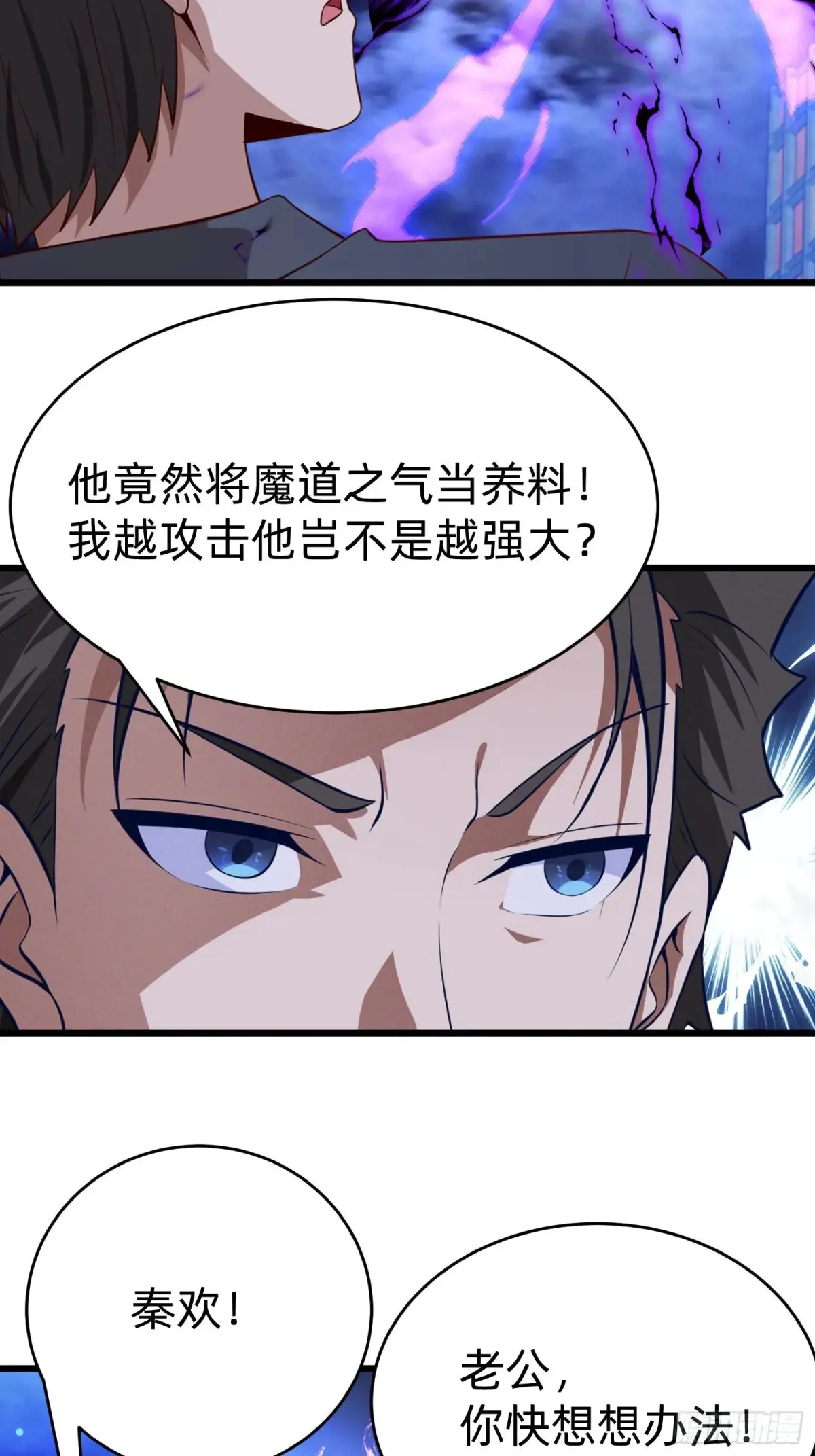 41 老公不要死 第15页