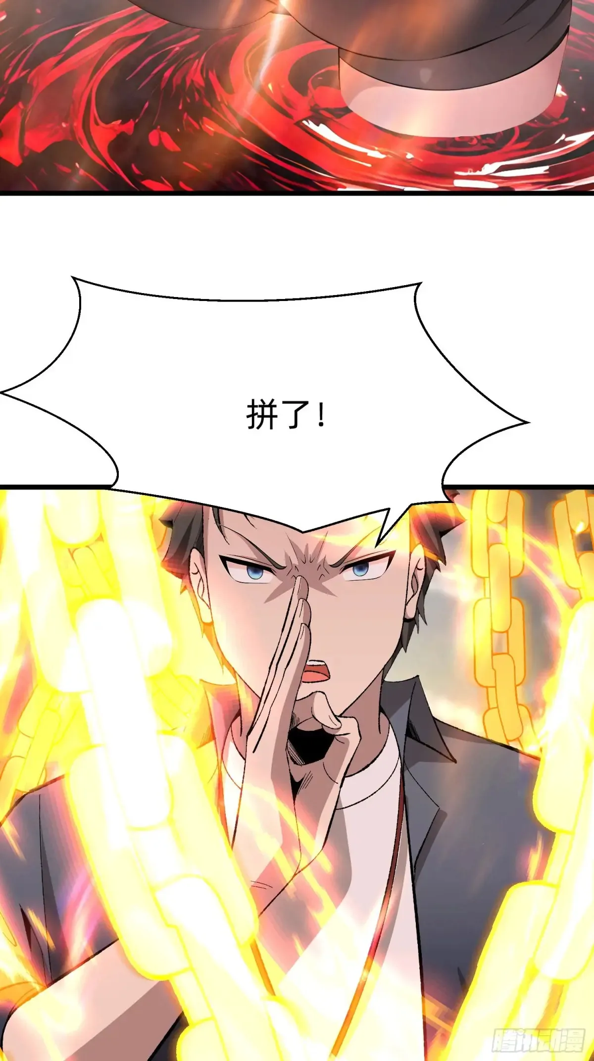 41 老公不要死 第19页