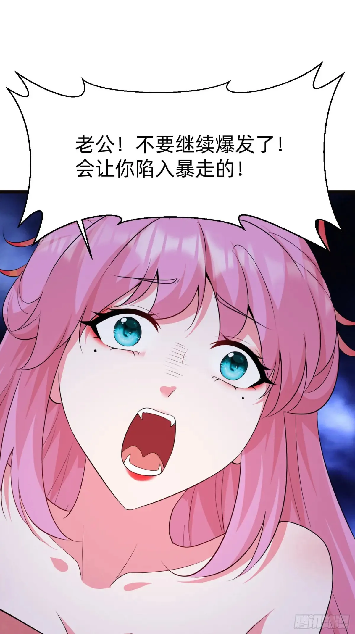 41 老公不要死 第23页