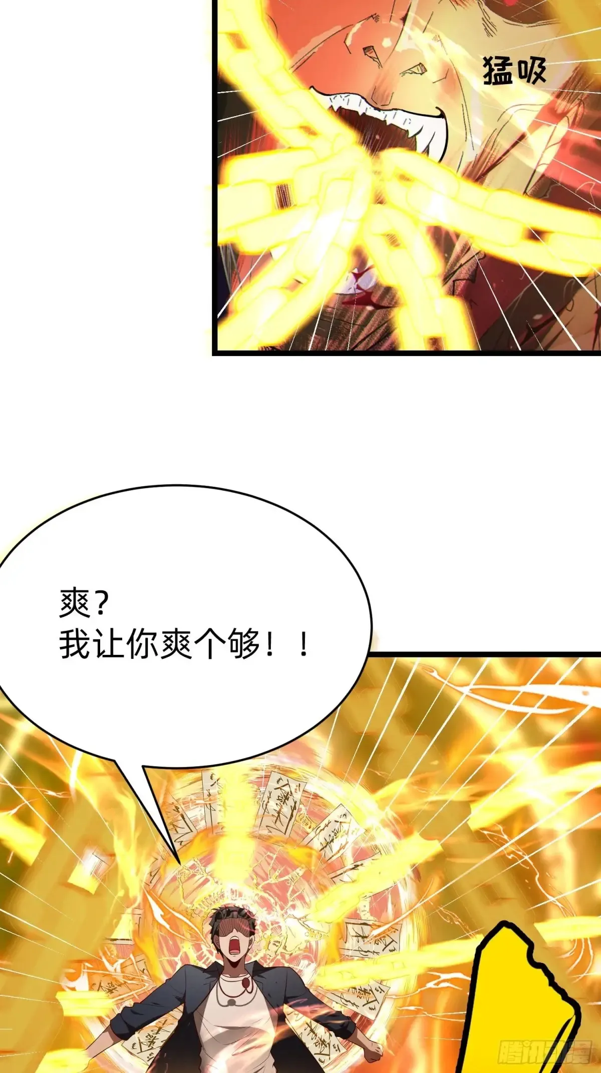41 老公不要死 第29页