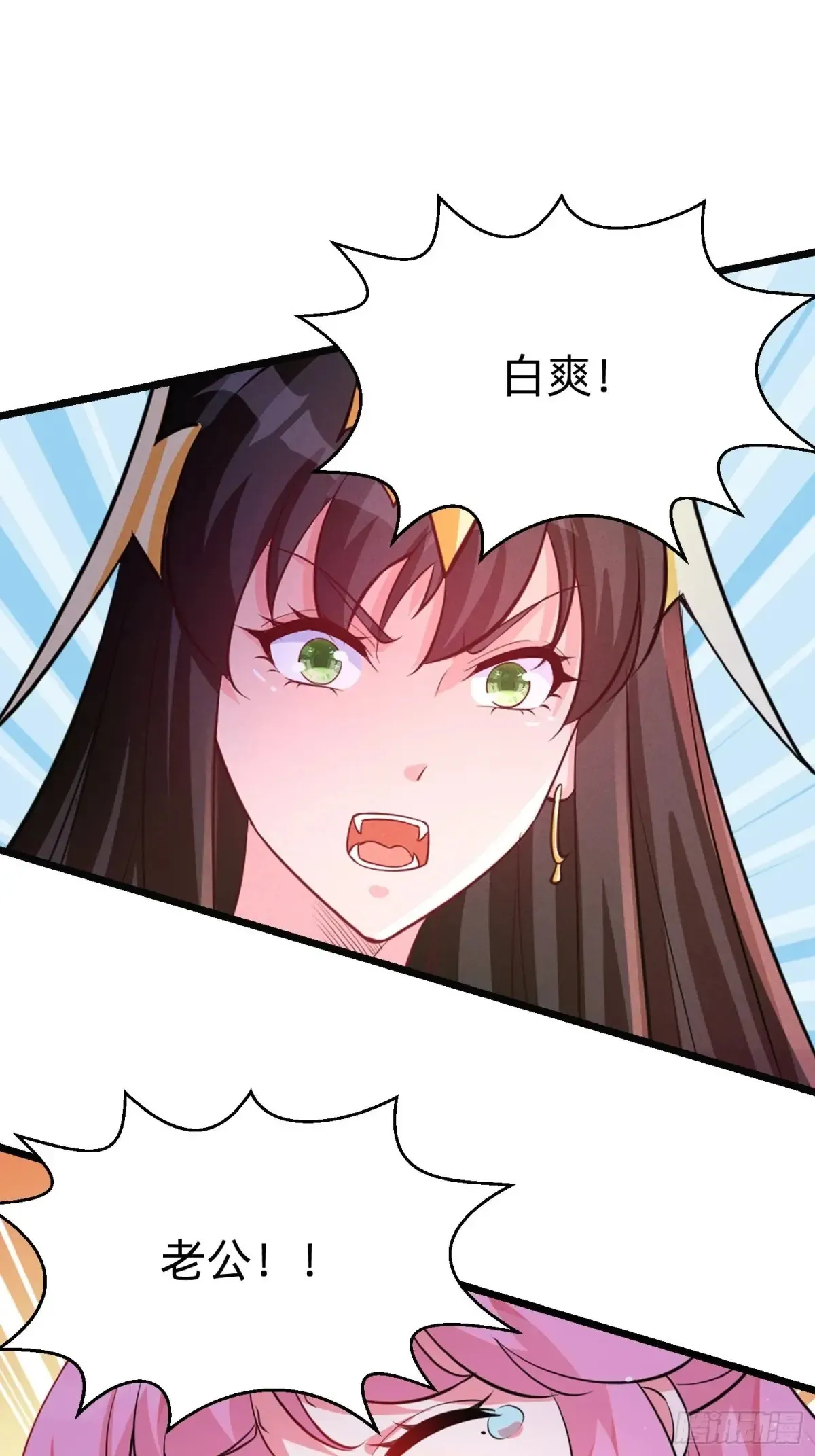 41 老公不要死 第34页