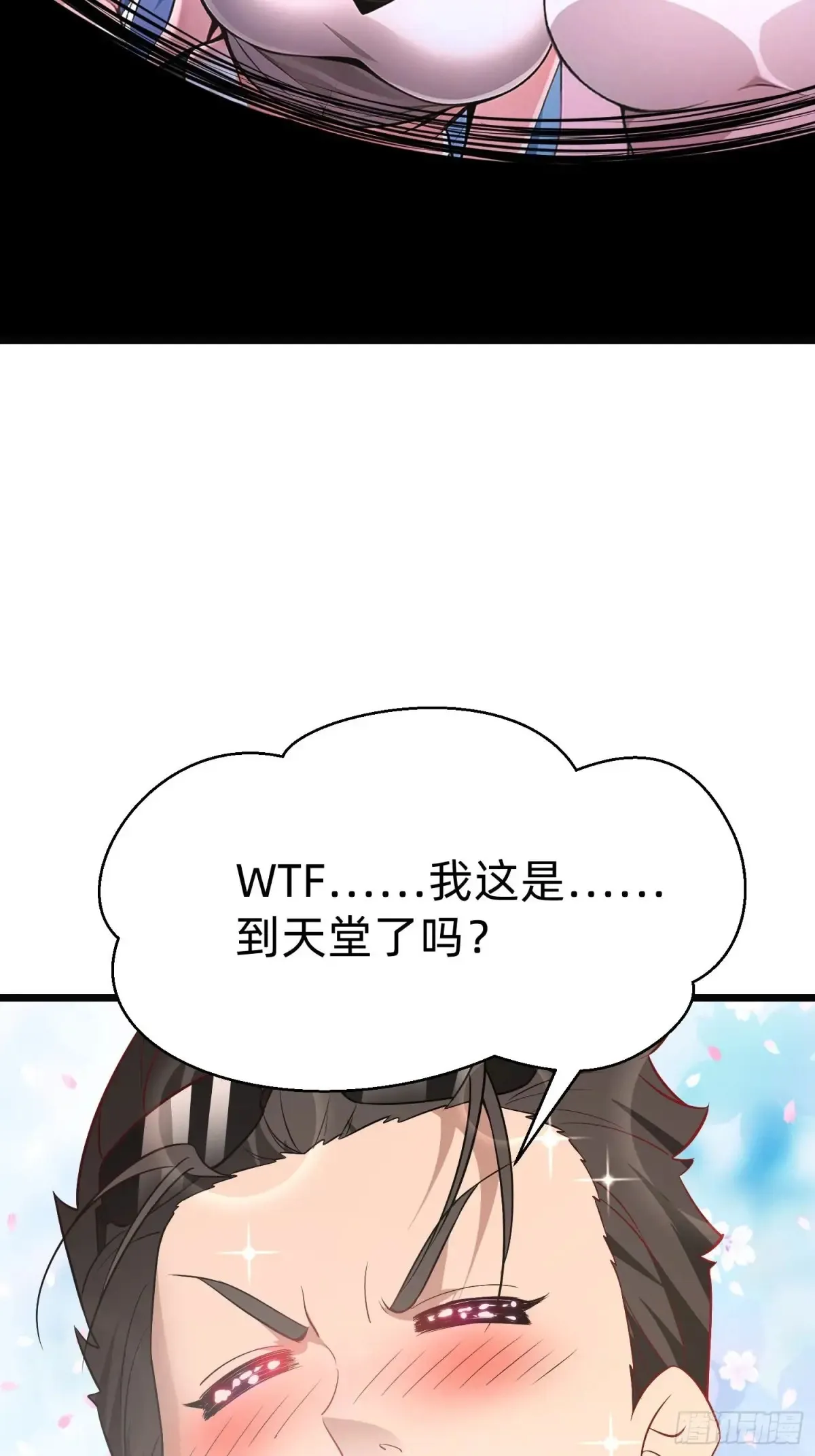 41 老公不要死 第39页