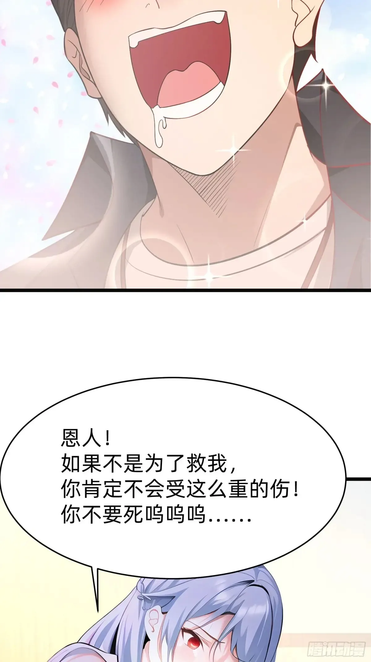 41 老公不要死 第40页