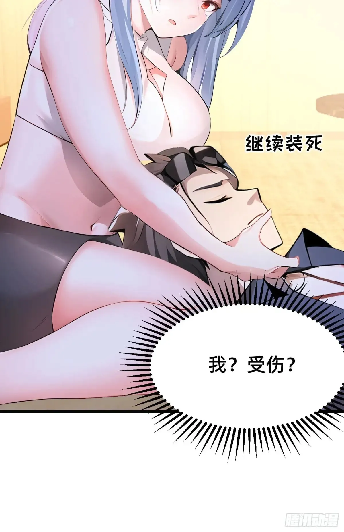 41 老公不要死 第41页