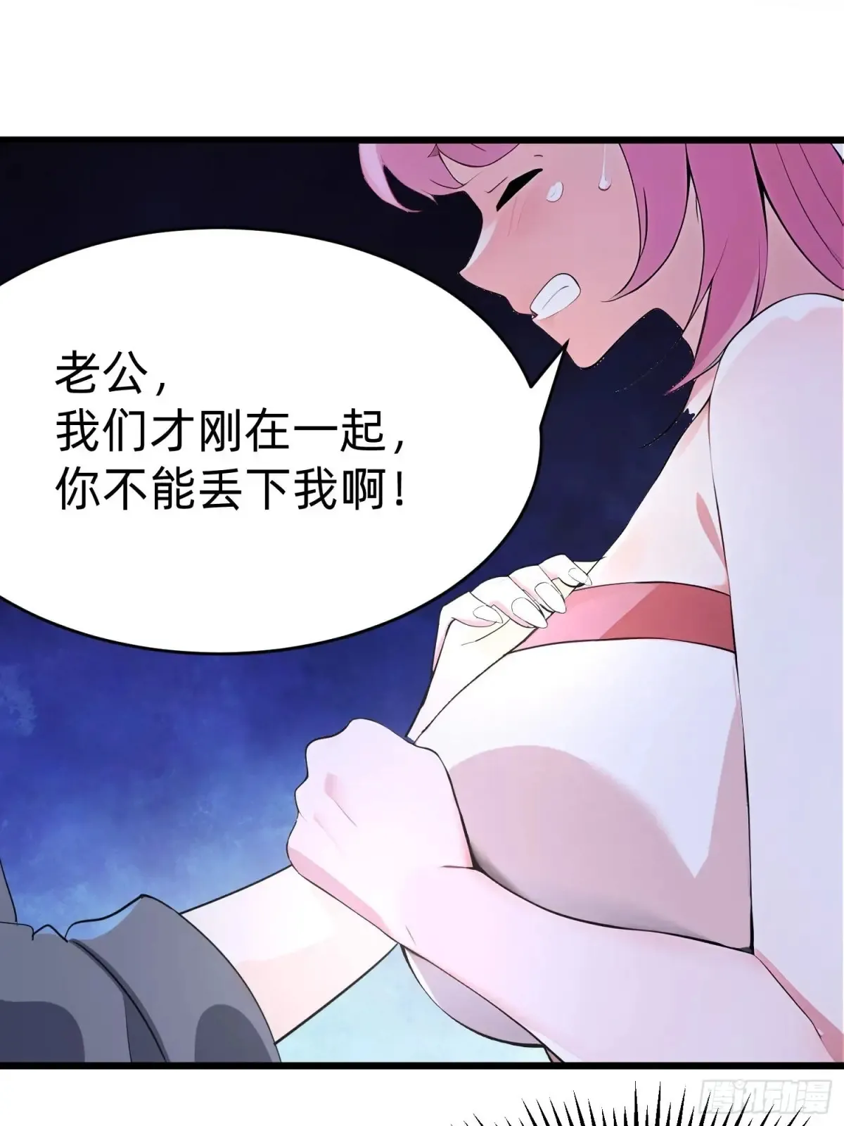 41 老公不要死 第42页