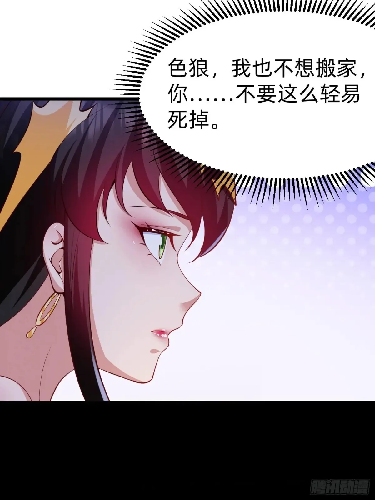 41 老公不要死 第43页