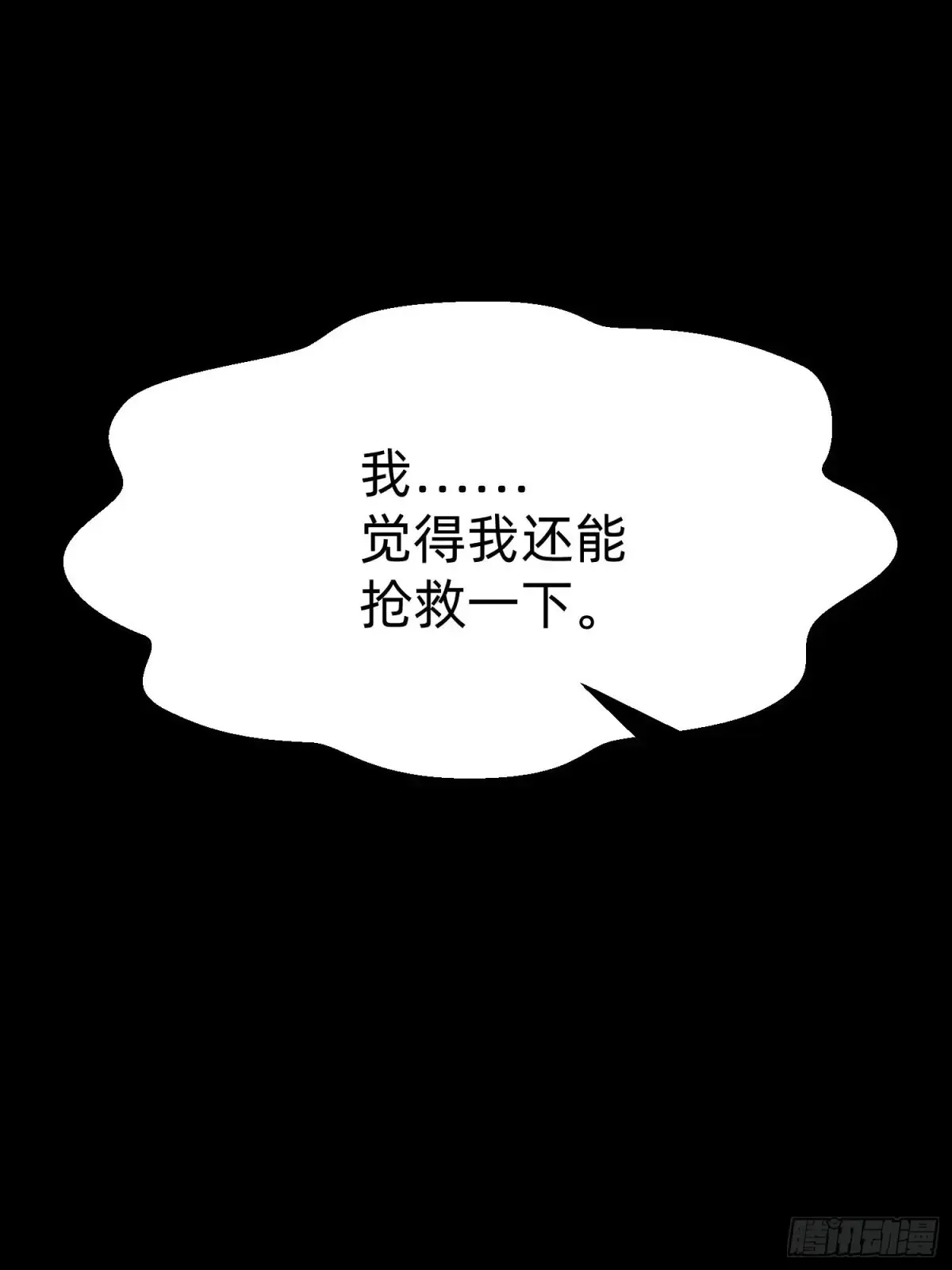 41 老公不要死 第44页