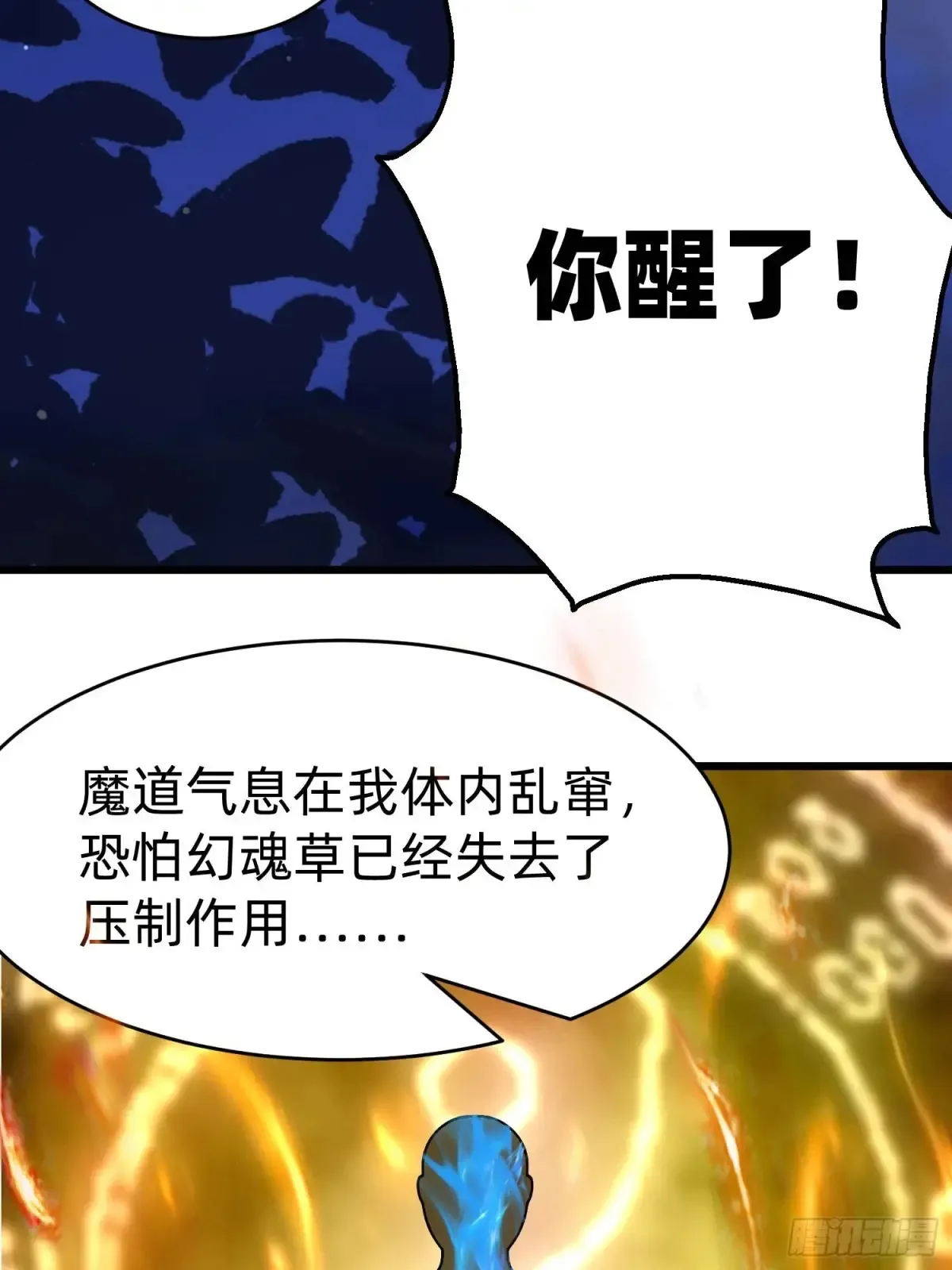 41 老公不要死 第47页