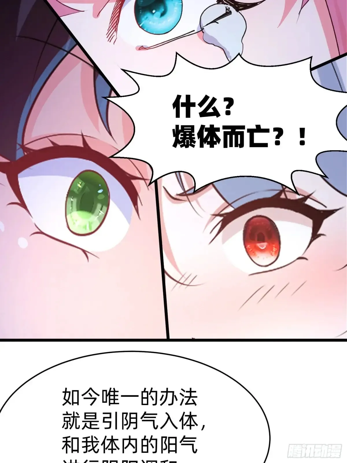 41 老公不要死 第50页
