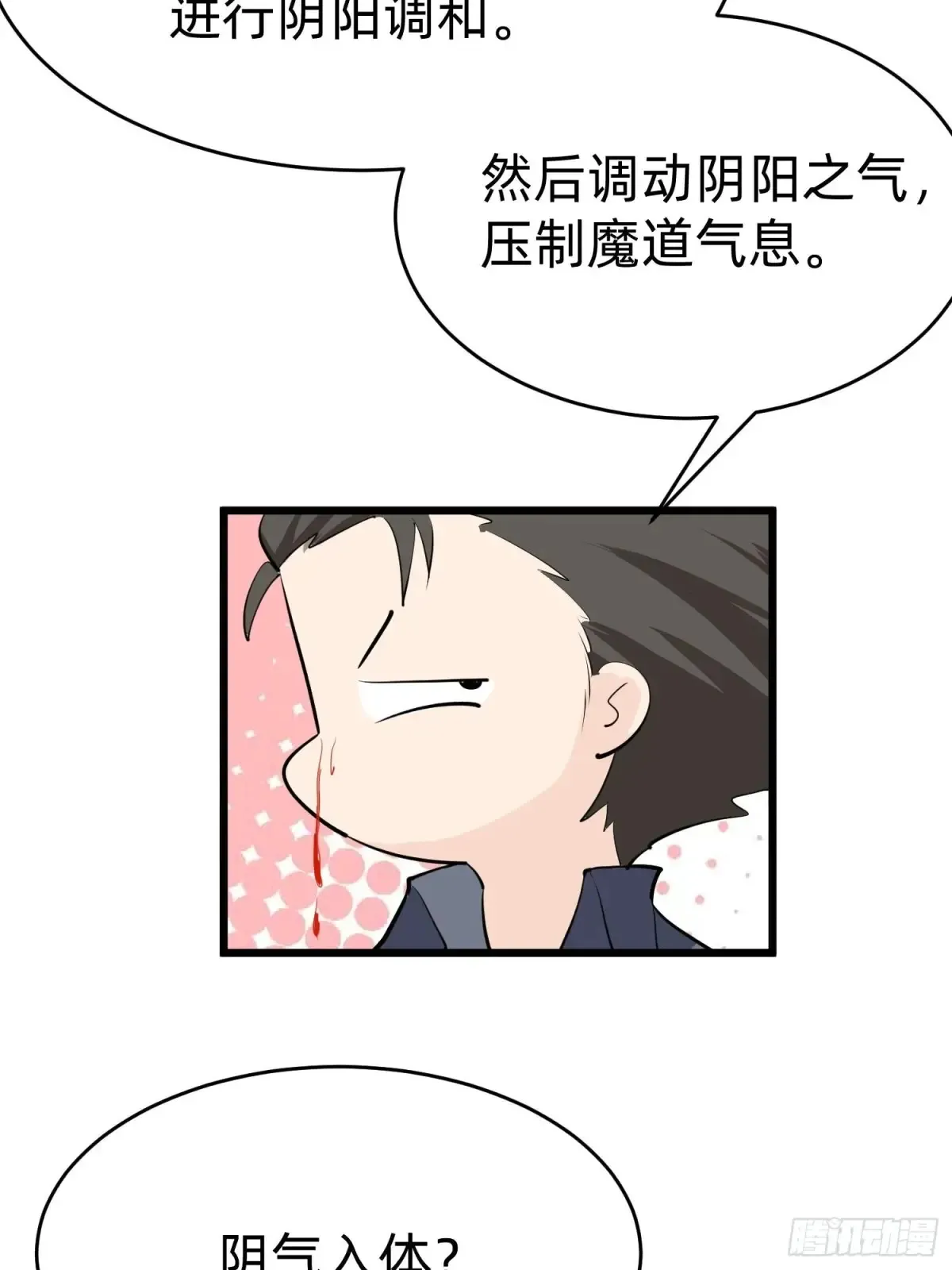 41 老公不要死 第51页