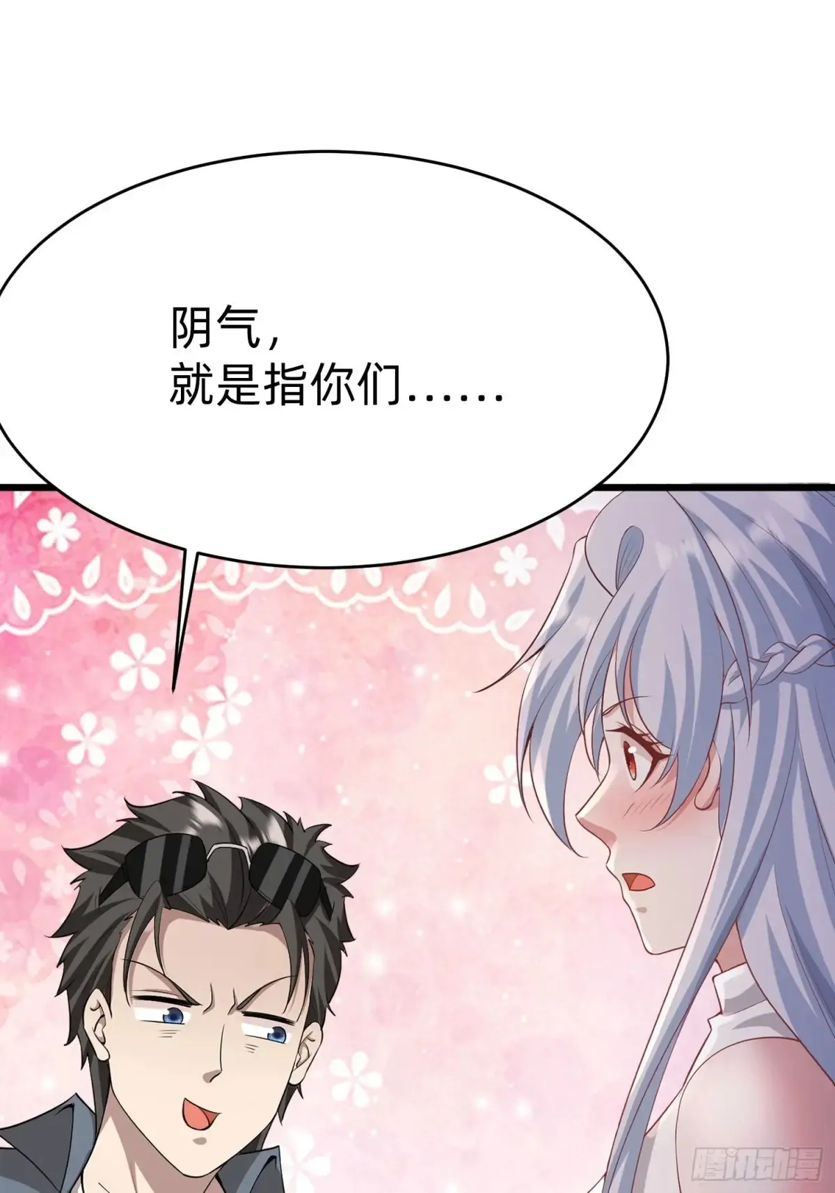 41 老公不要死 第53页