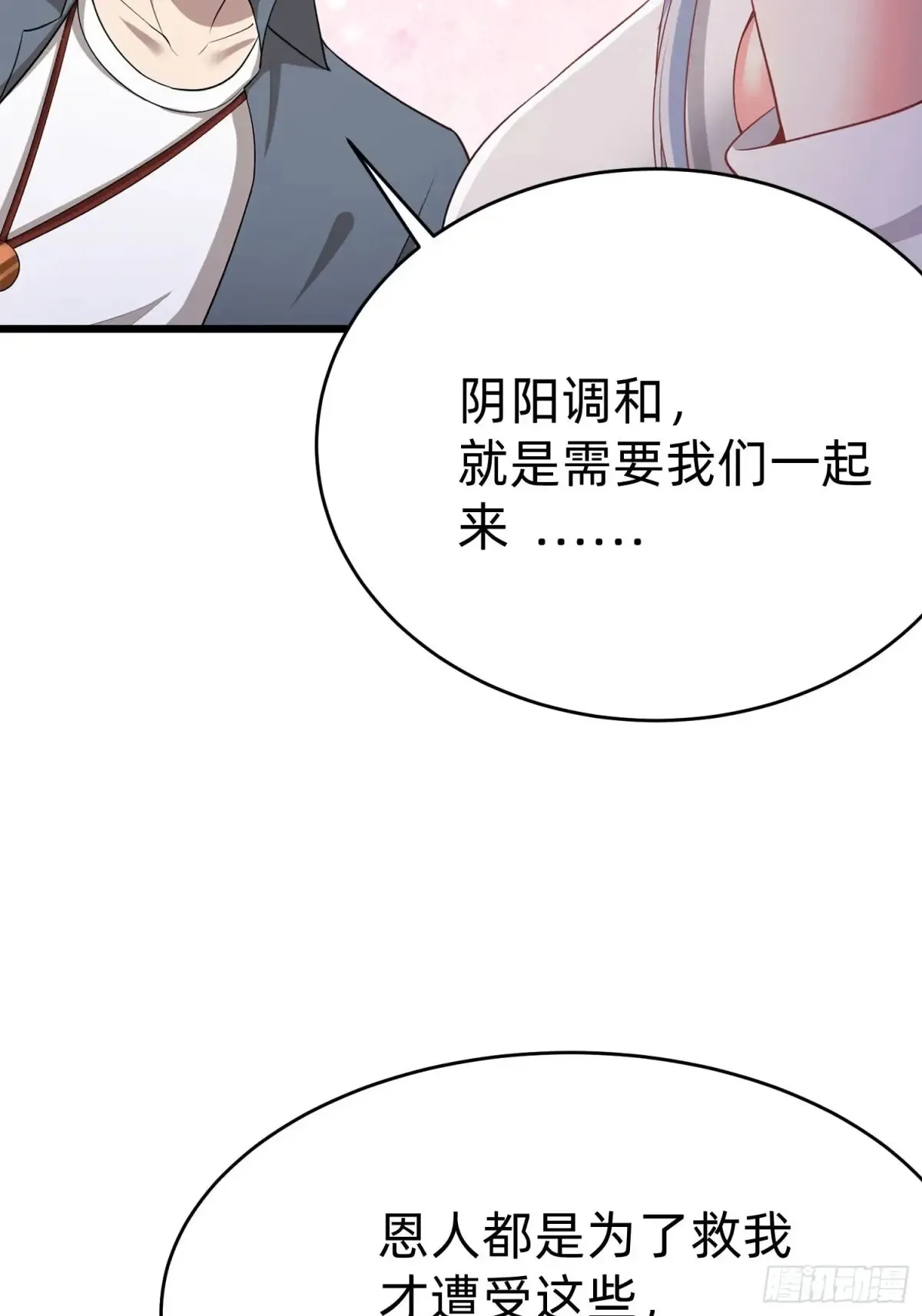 41 老公不要死 第54页