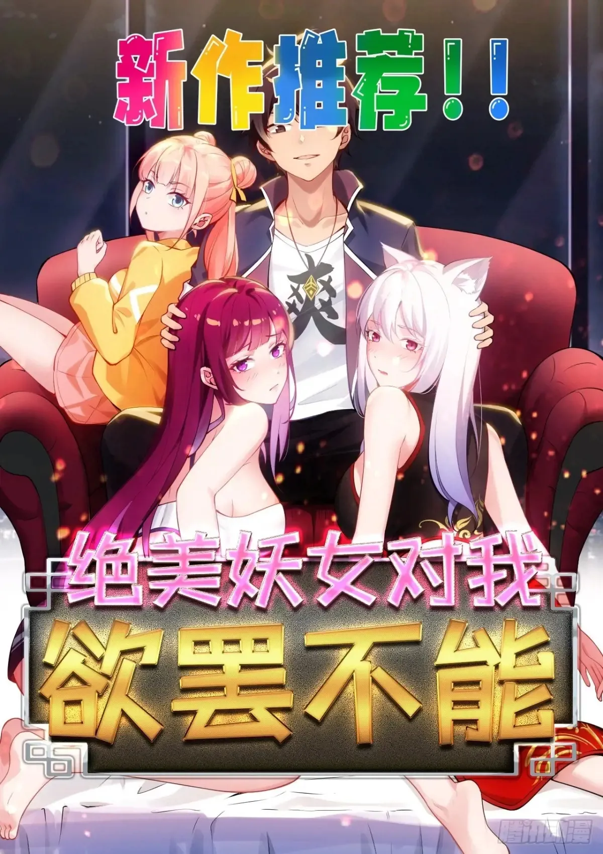 41 老公不要死 第60页