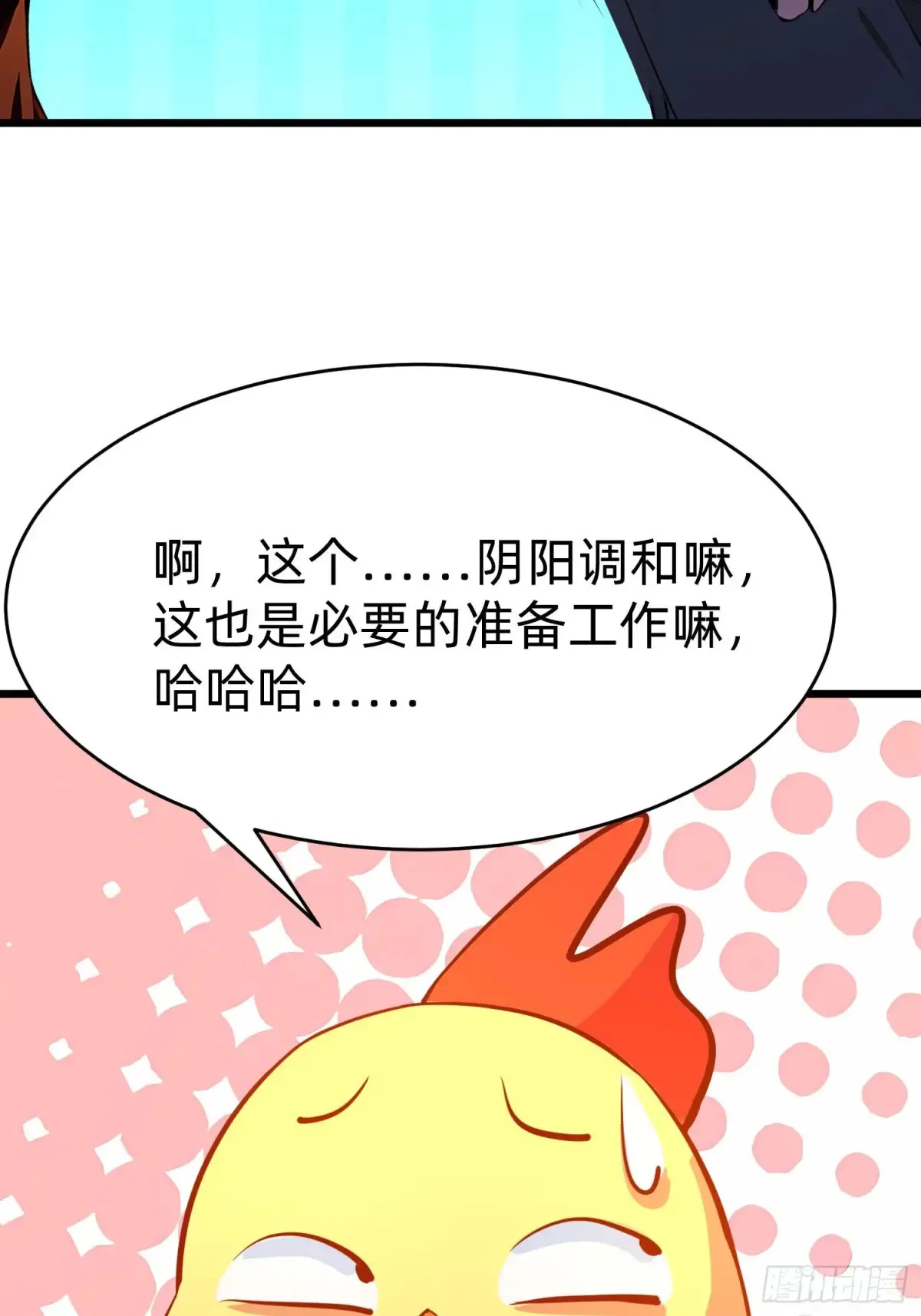 42 缠姬 第3页