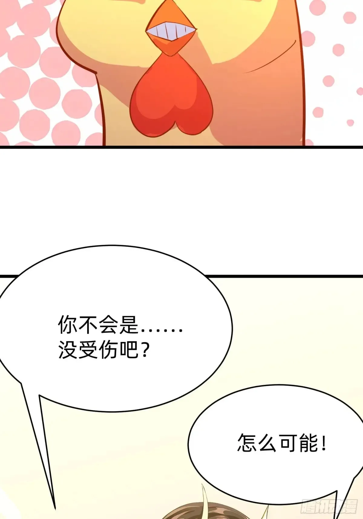 42 缠姬 第4页