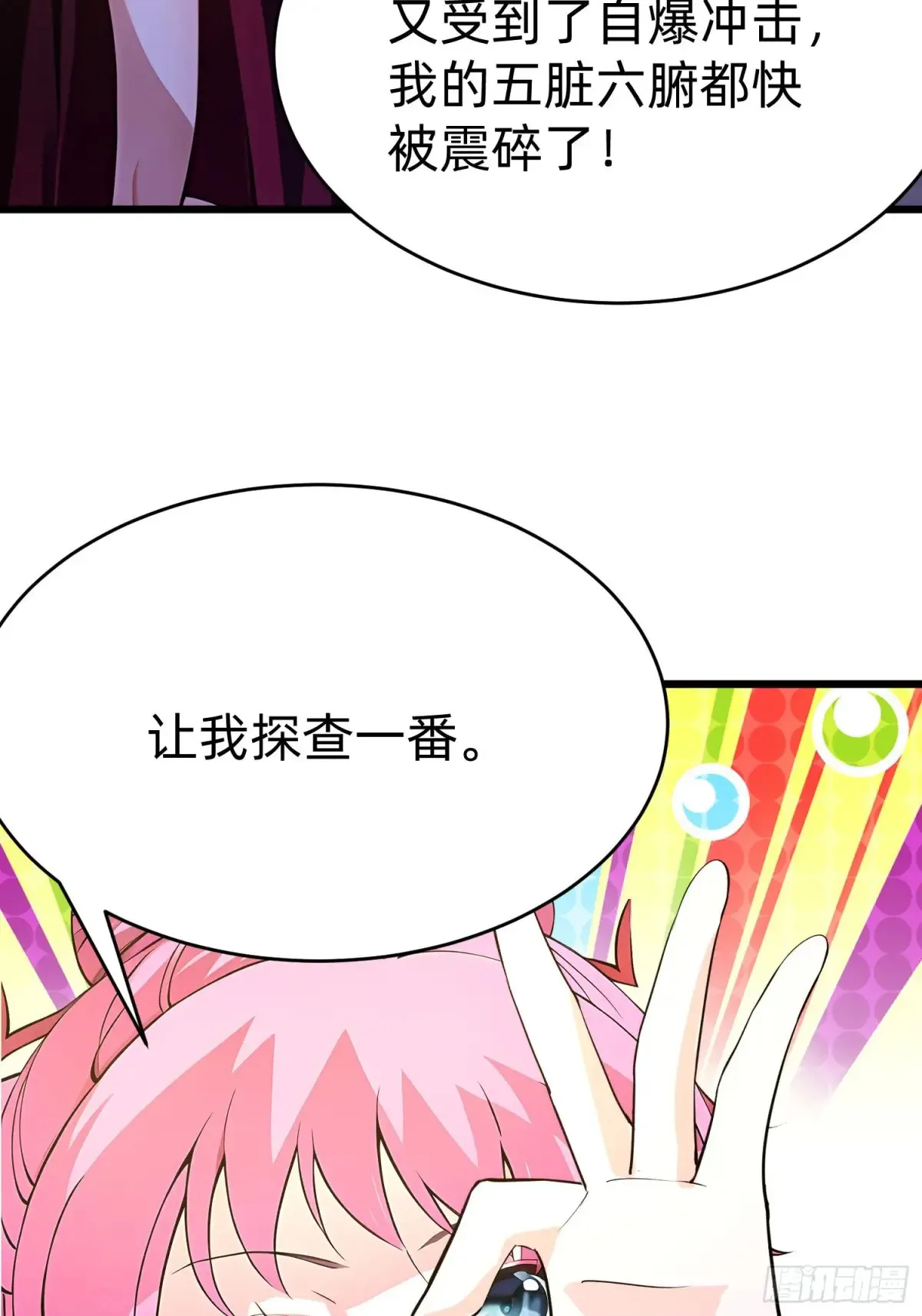42 缠姬 第6页