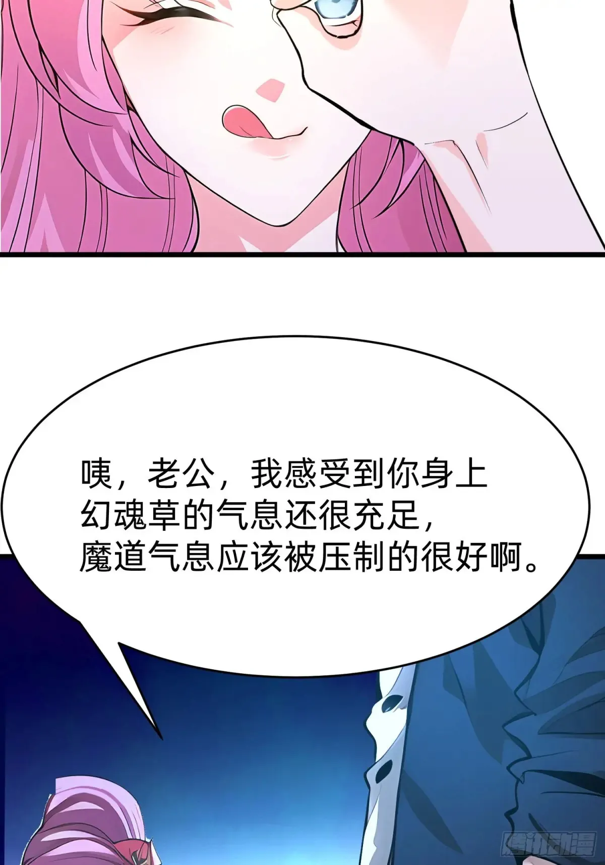 42 缠姬 第7页