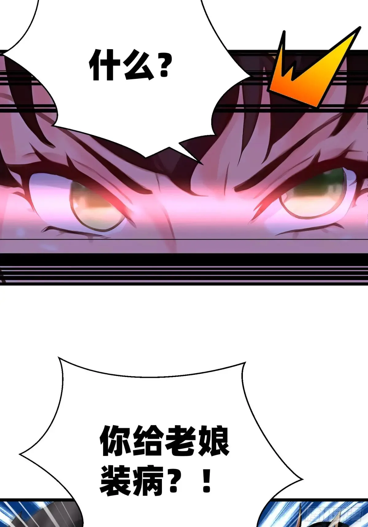 42 缠姬 第9页