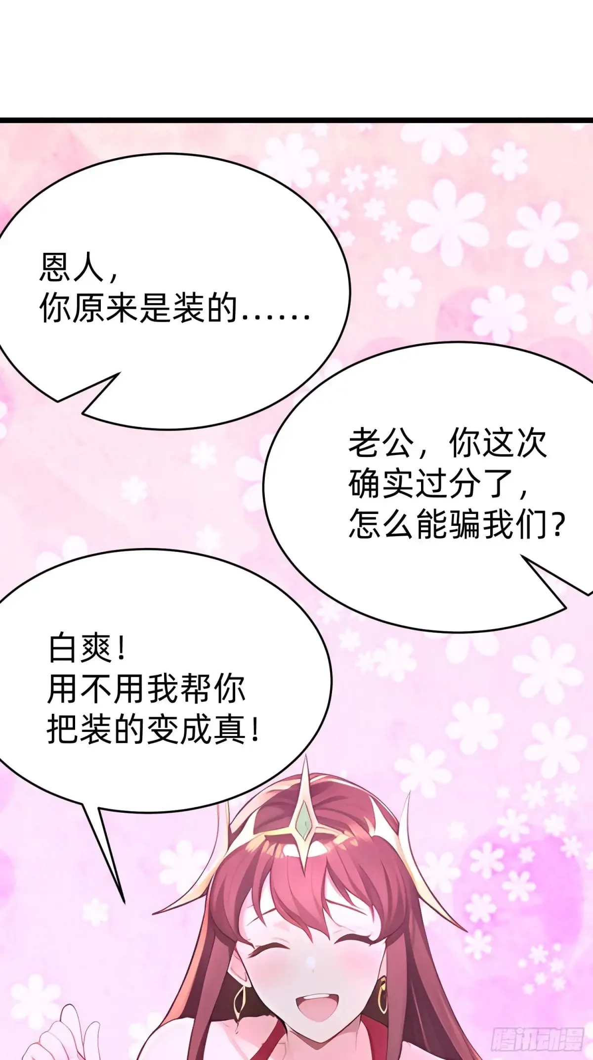 42 缠姬 第11页