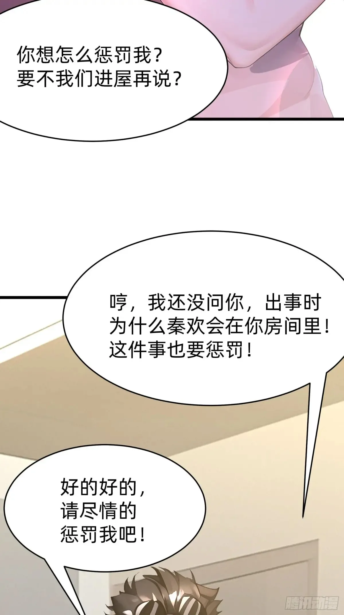 42 缠姬 第14页