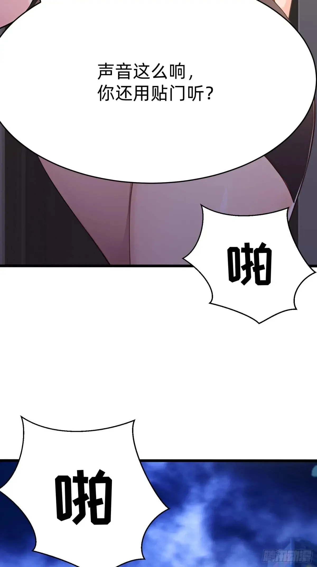 42 缠姬 第18页