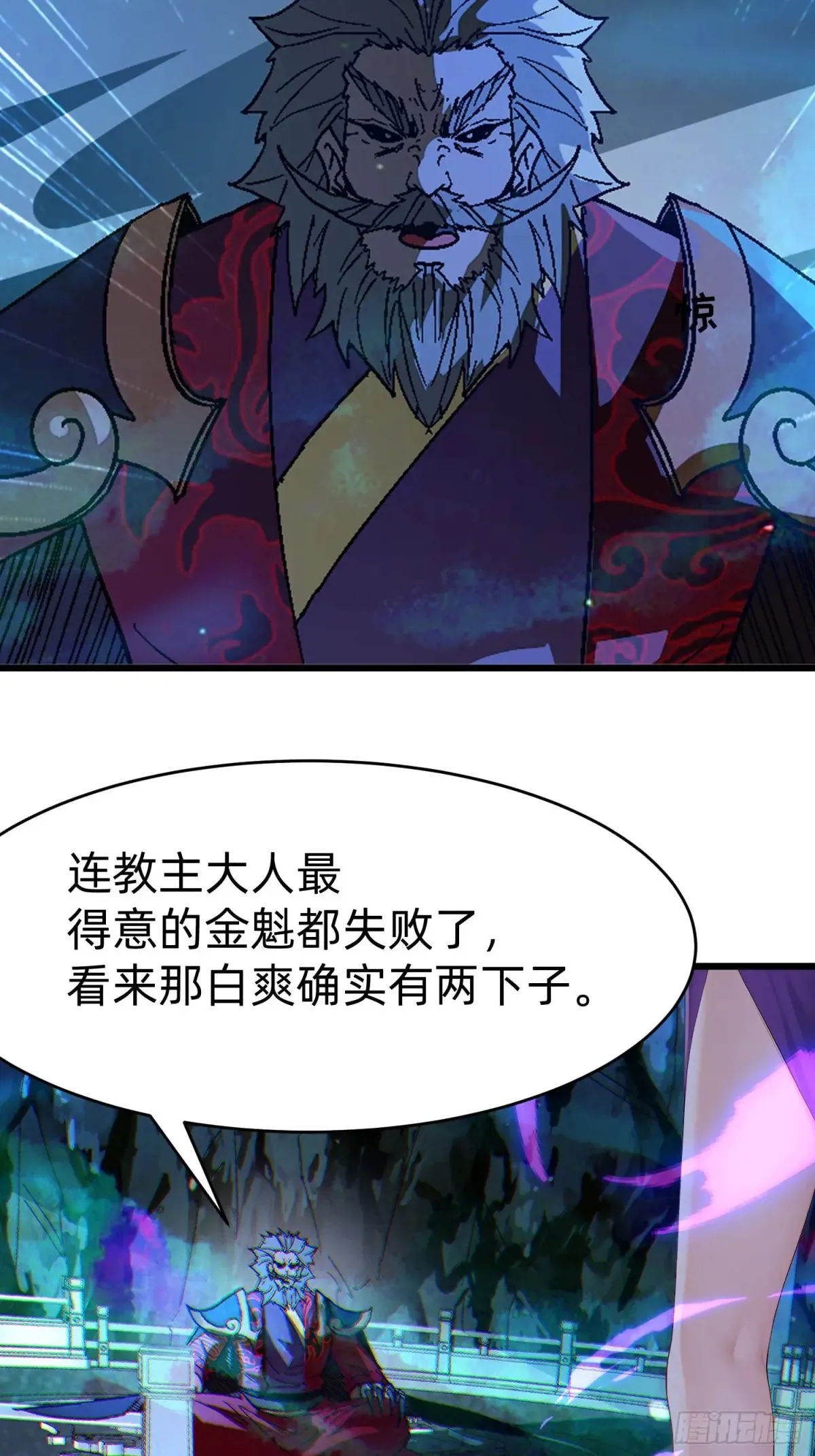 42 缠姬 第23页