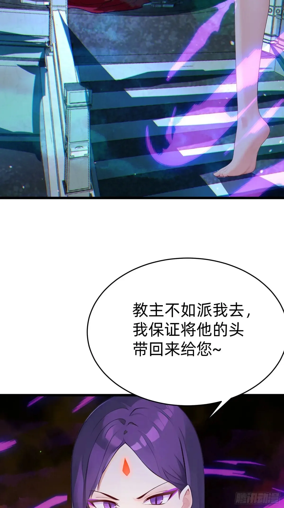 42 缠姬 第24页