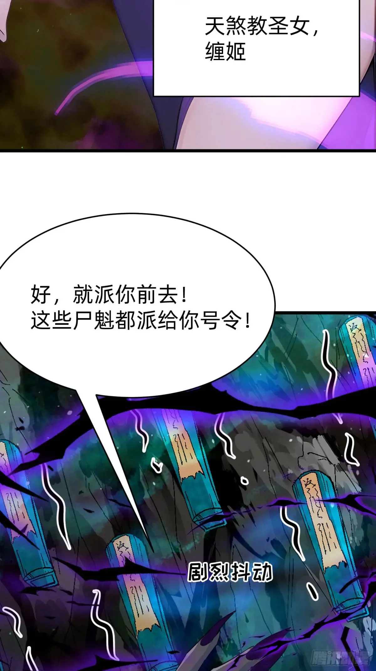 42 缠姬 第26页