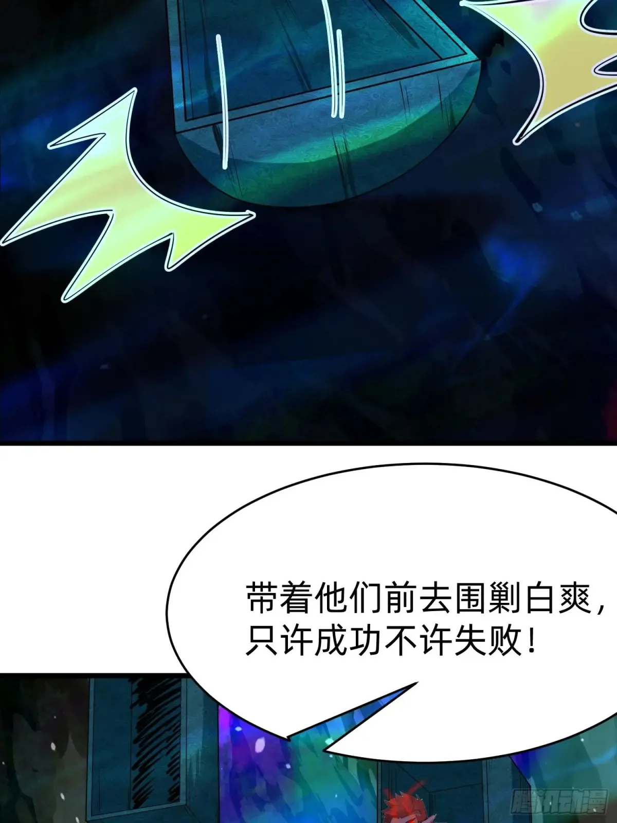 42 缠姬 第29页