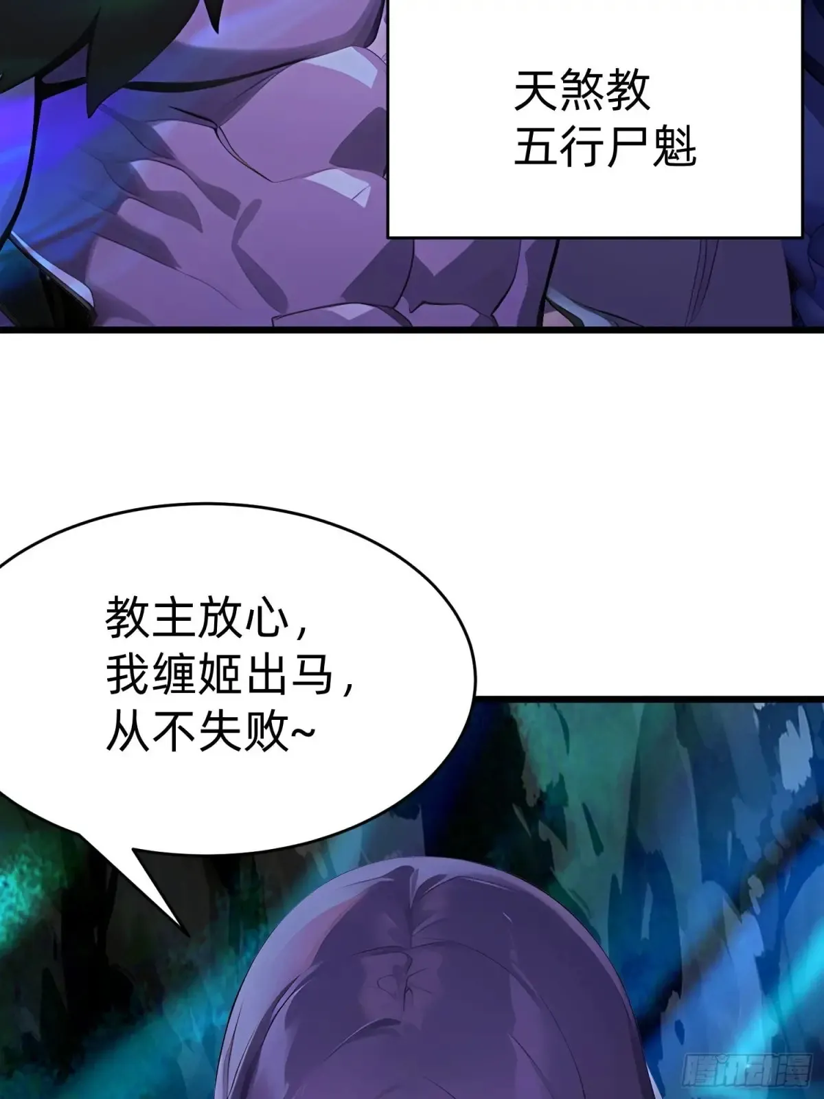 42 缠姬 第31页