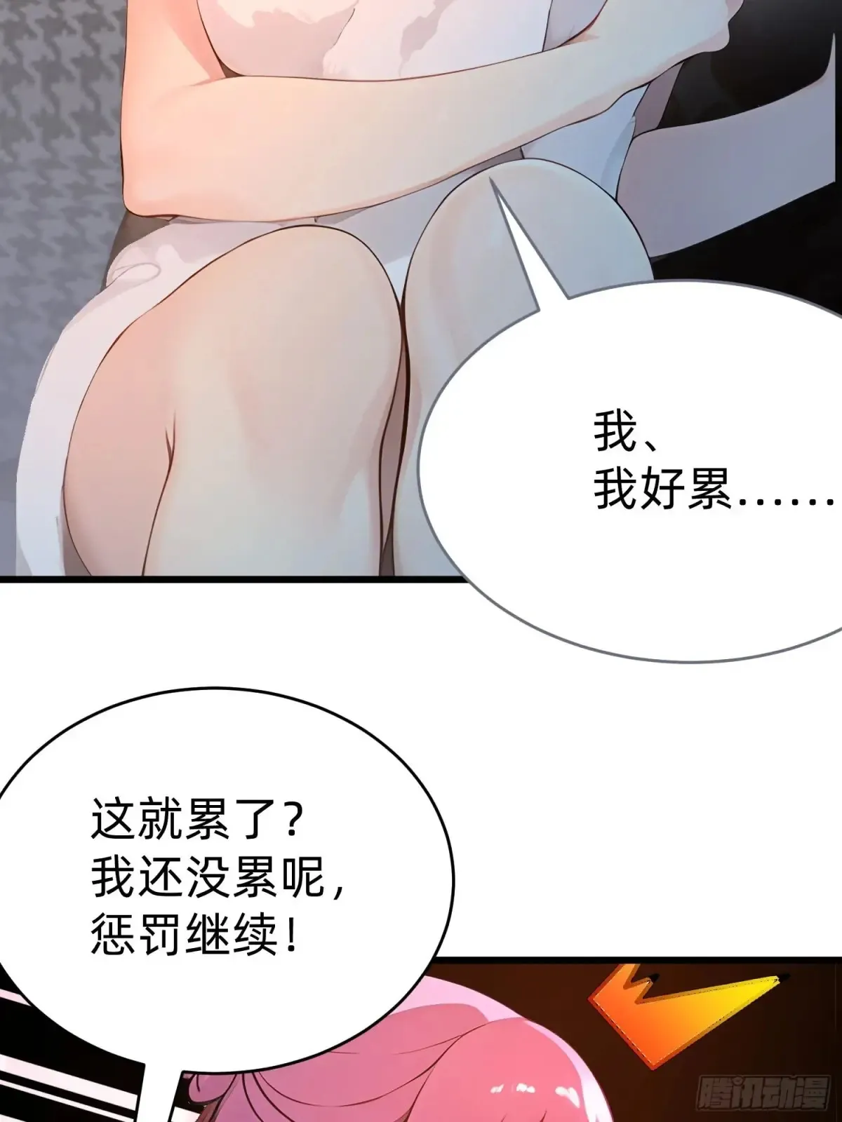 42 缠姬 第35页