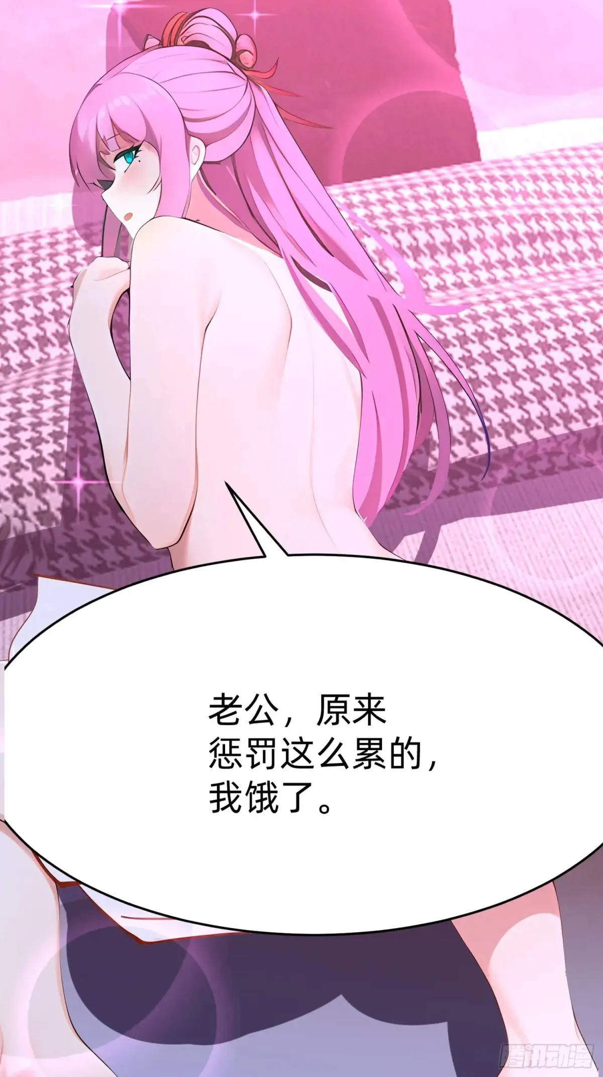 42 缠姬 第41页