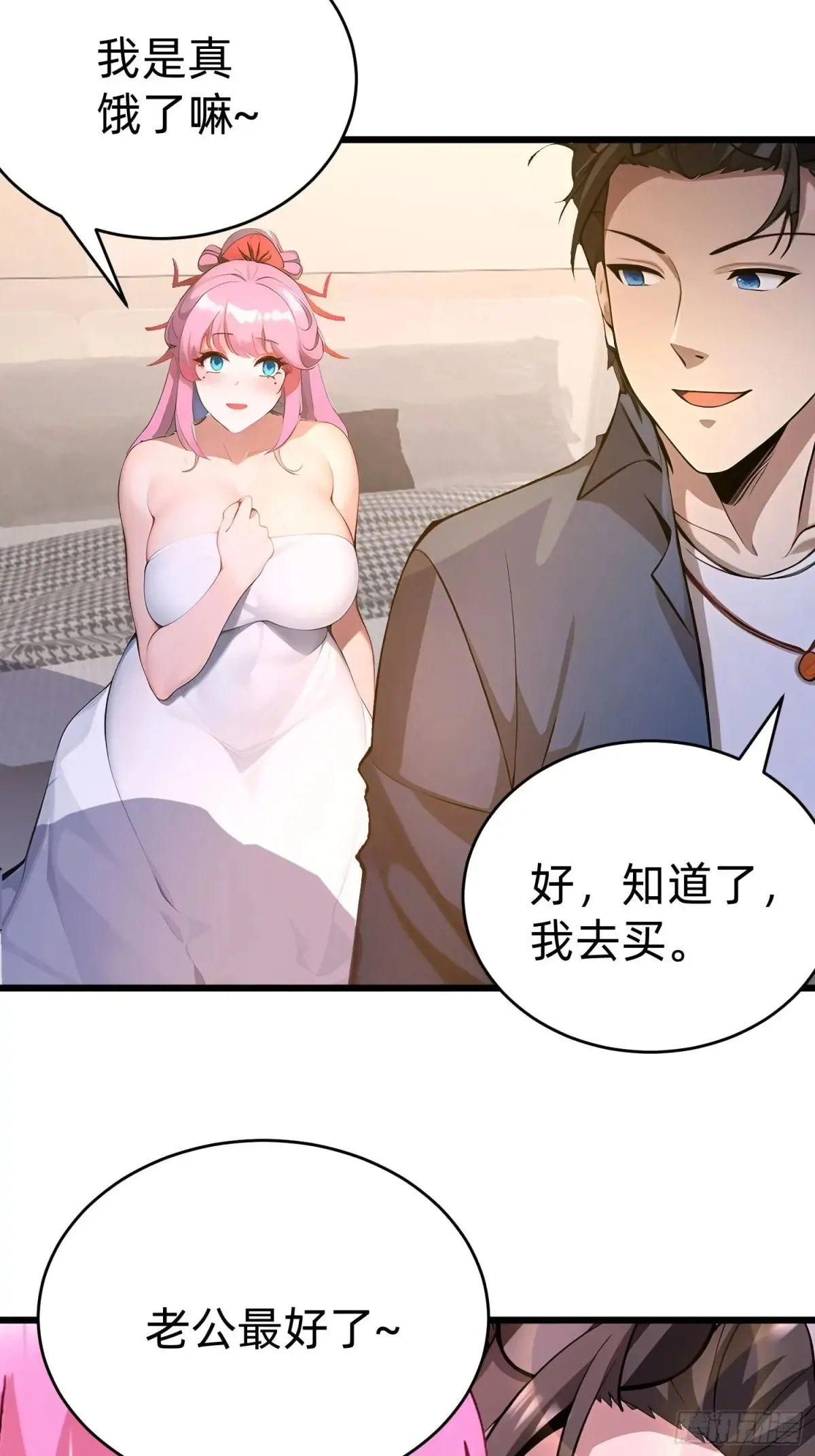 42 缠姬 第43页