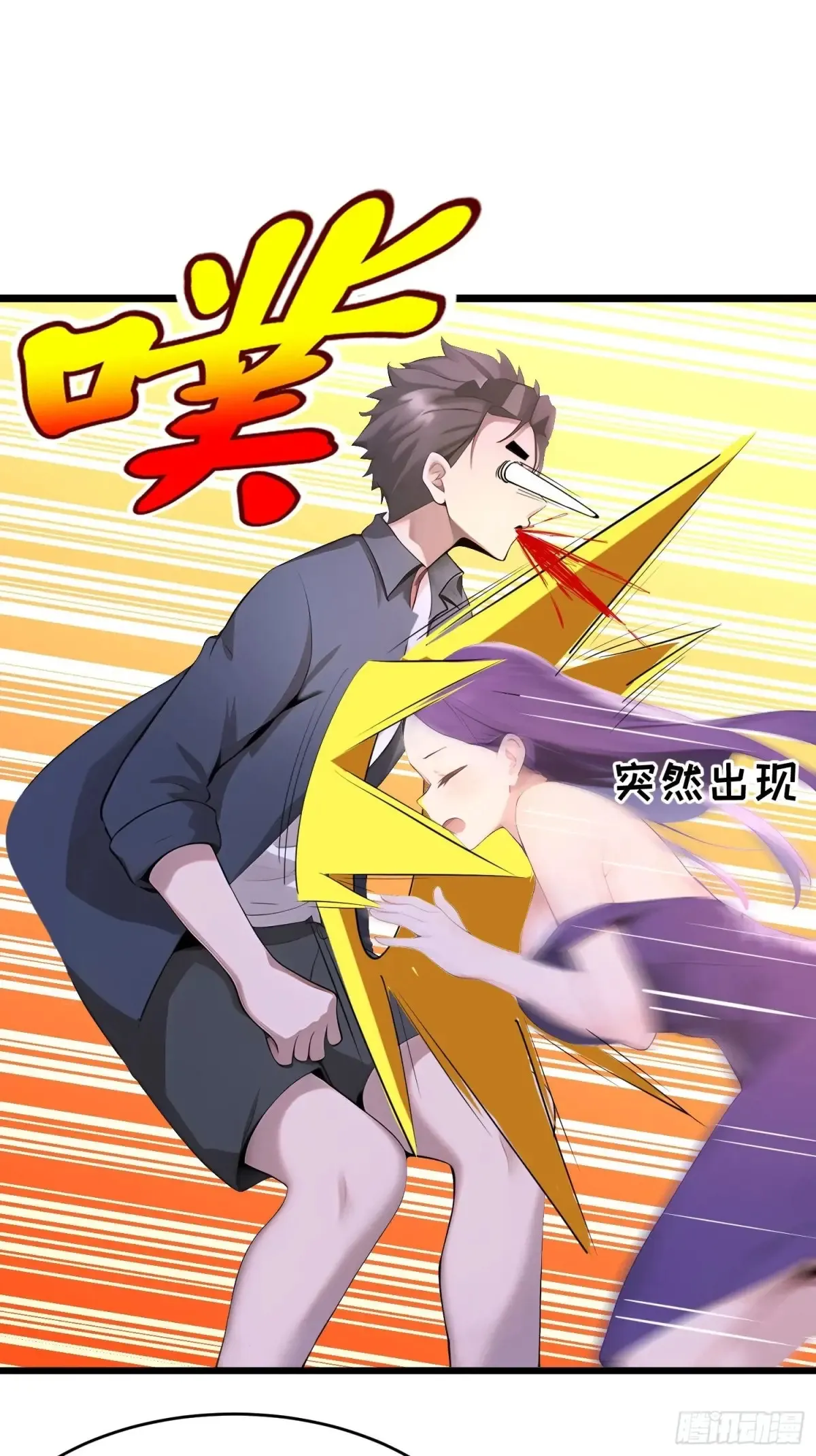 42 缠姬 第46页