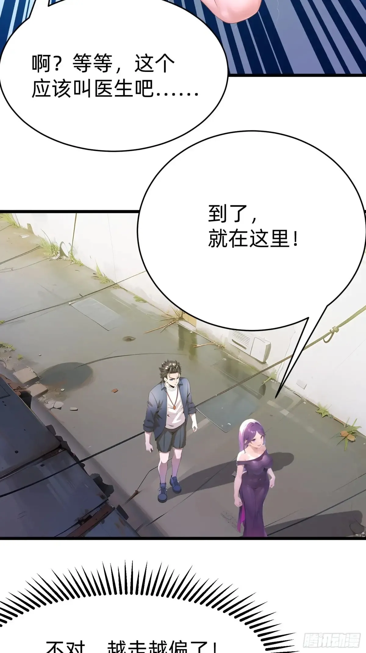 42 缠姬 第49页