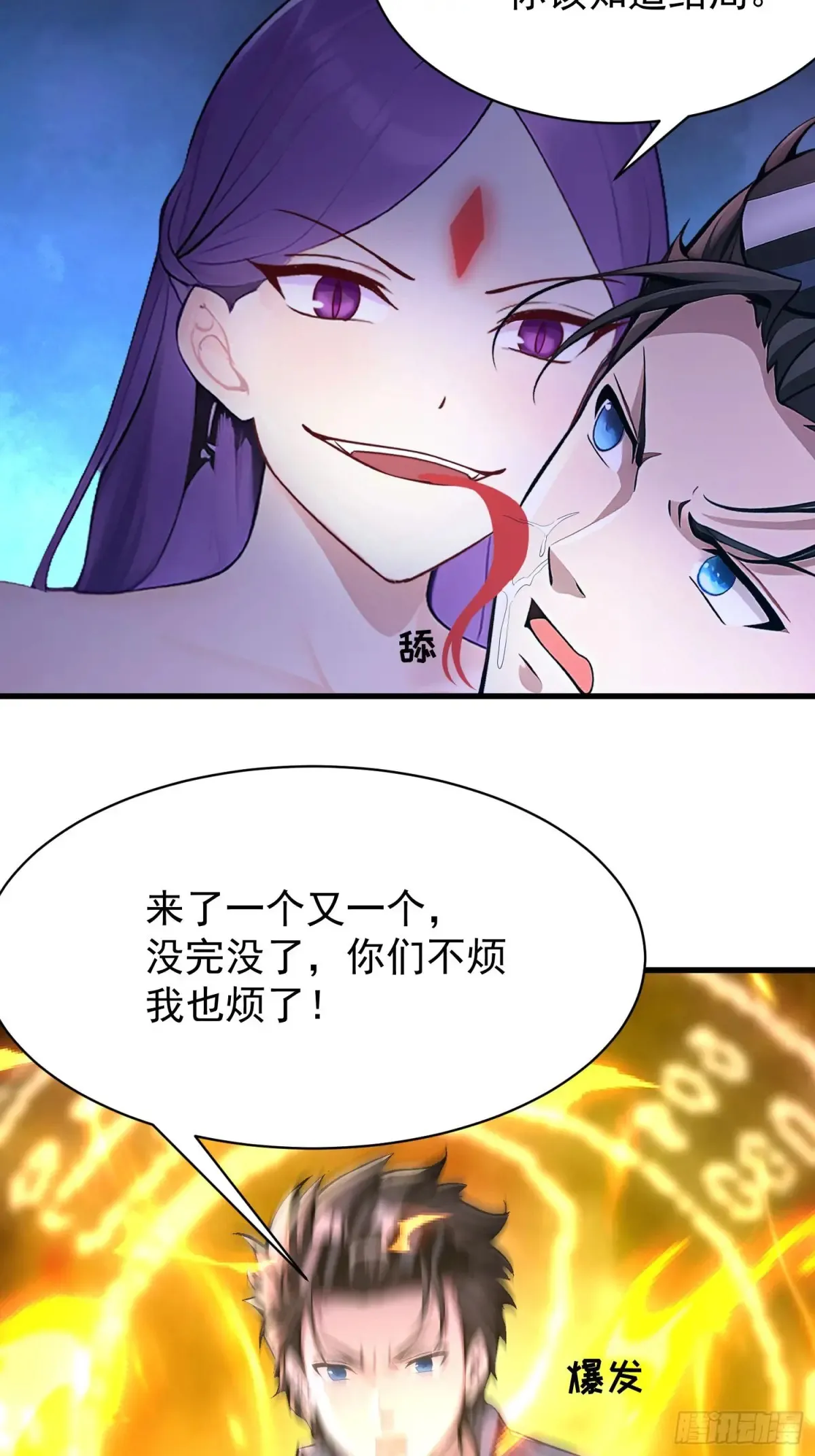 43 公主的声音 第3页