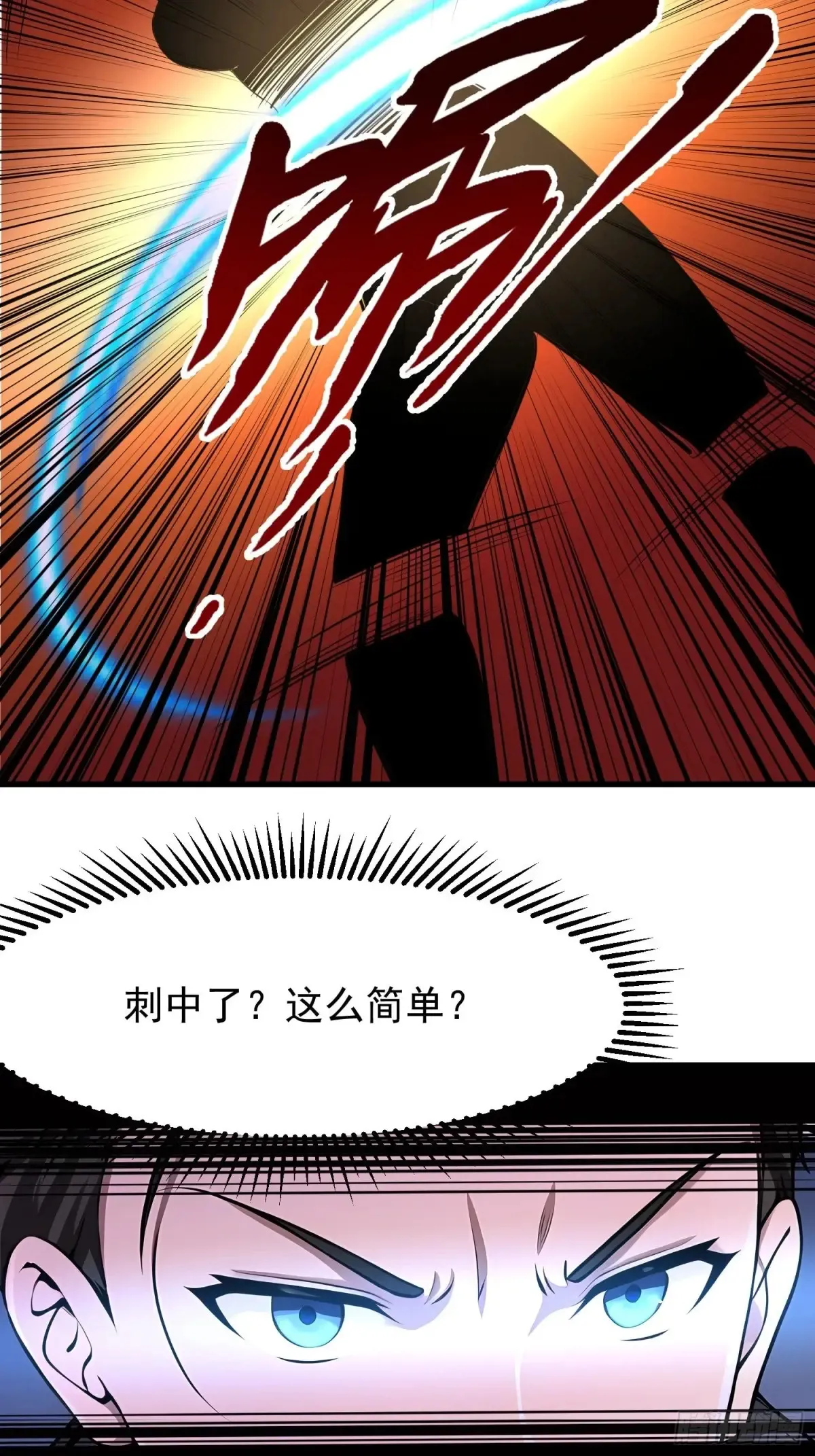 43 公主的声音 第6页