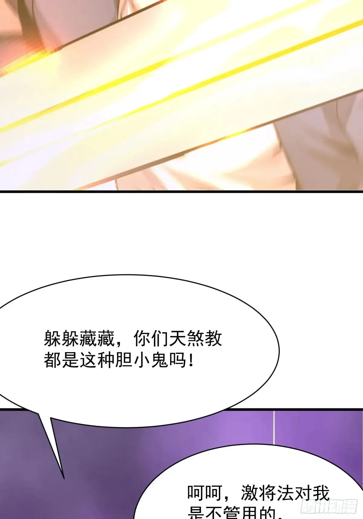 43 公主的声音 第15页