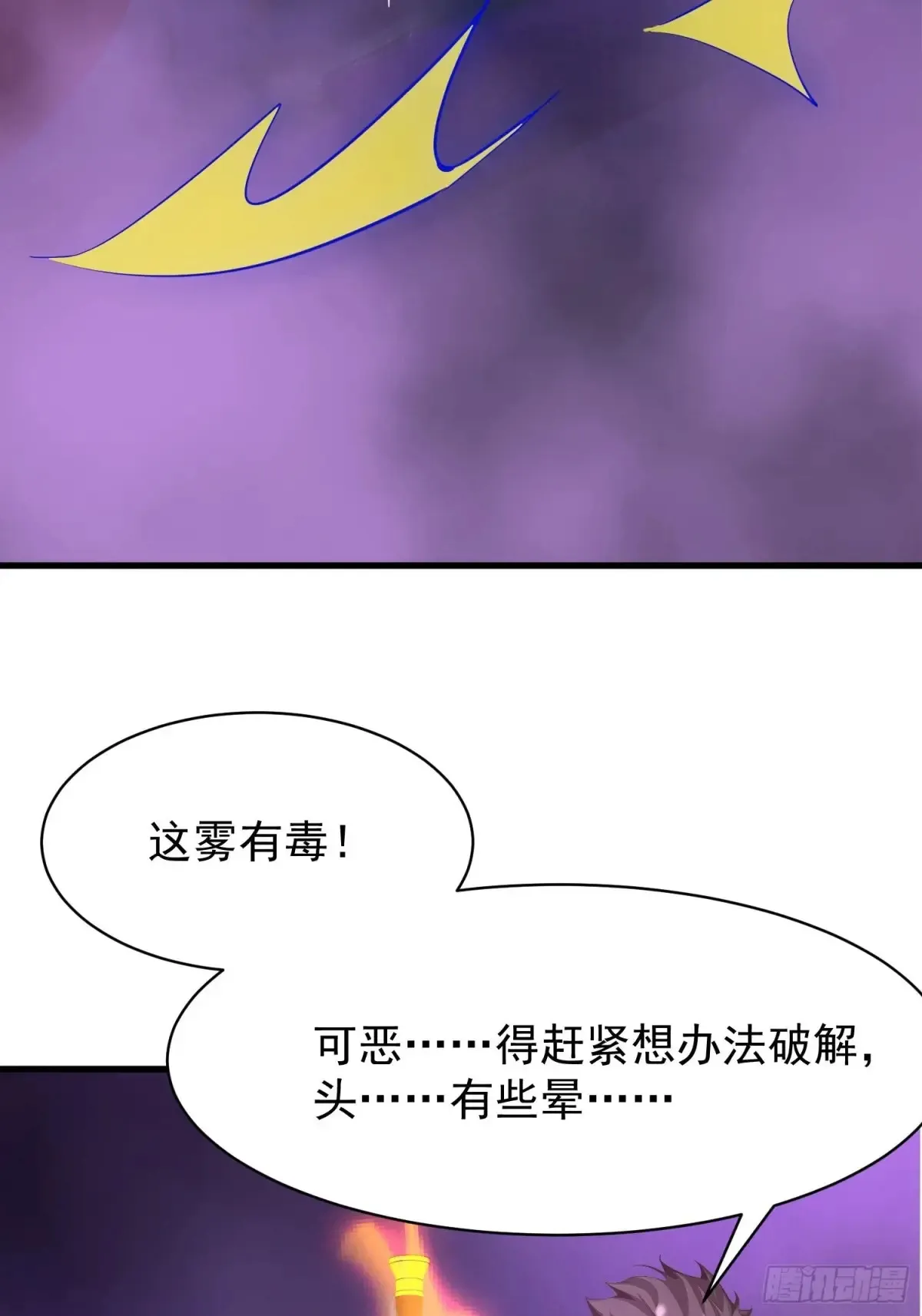 43 公主的声音 第17页
