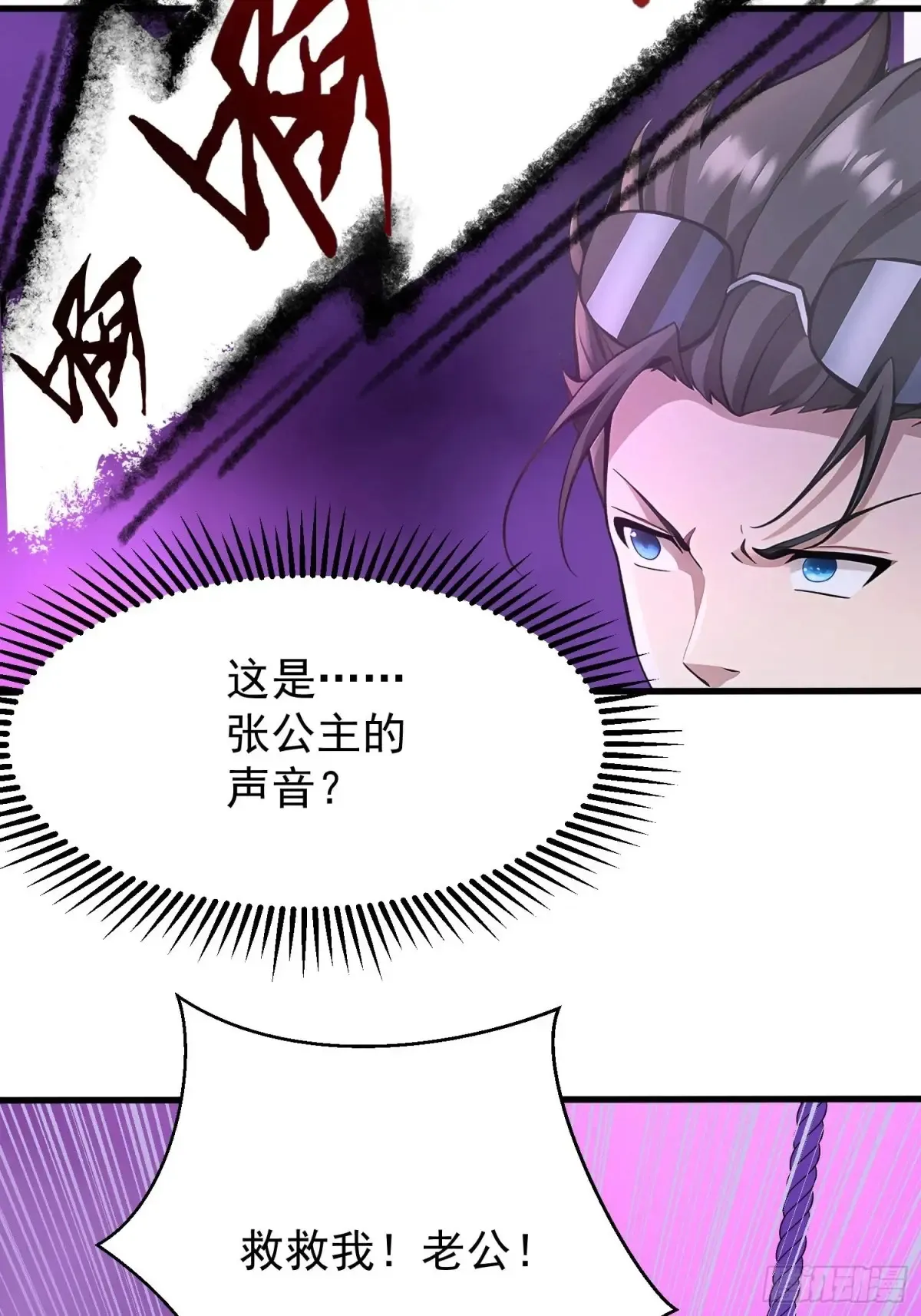 43 公主的声音 第19页