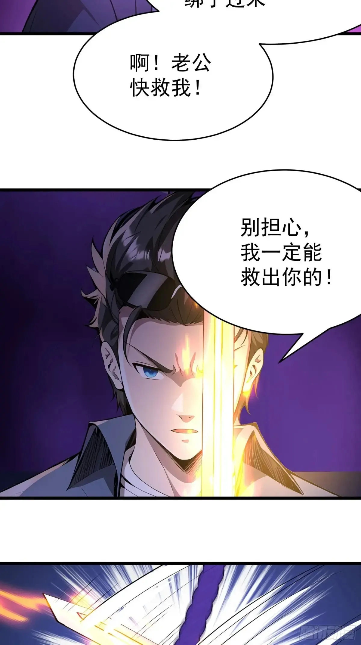 43 公主的声音 第23页