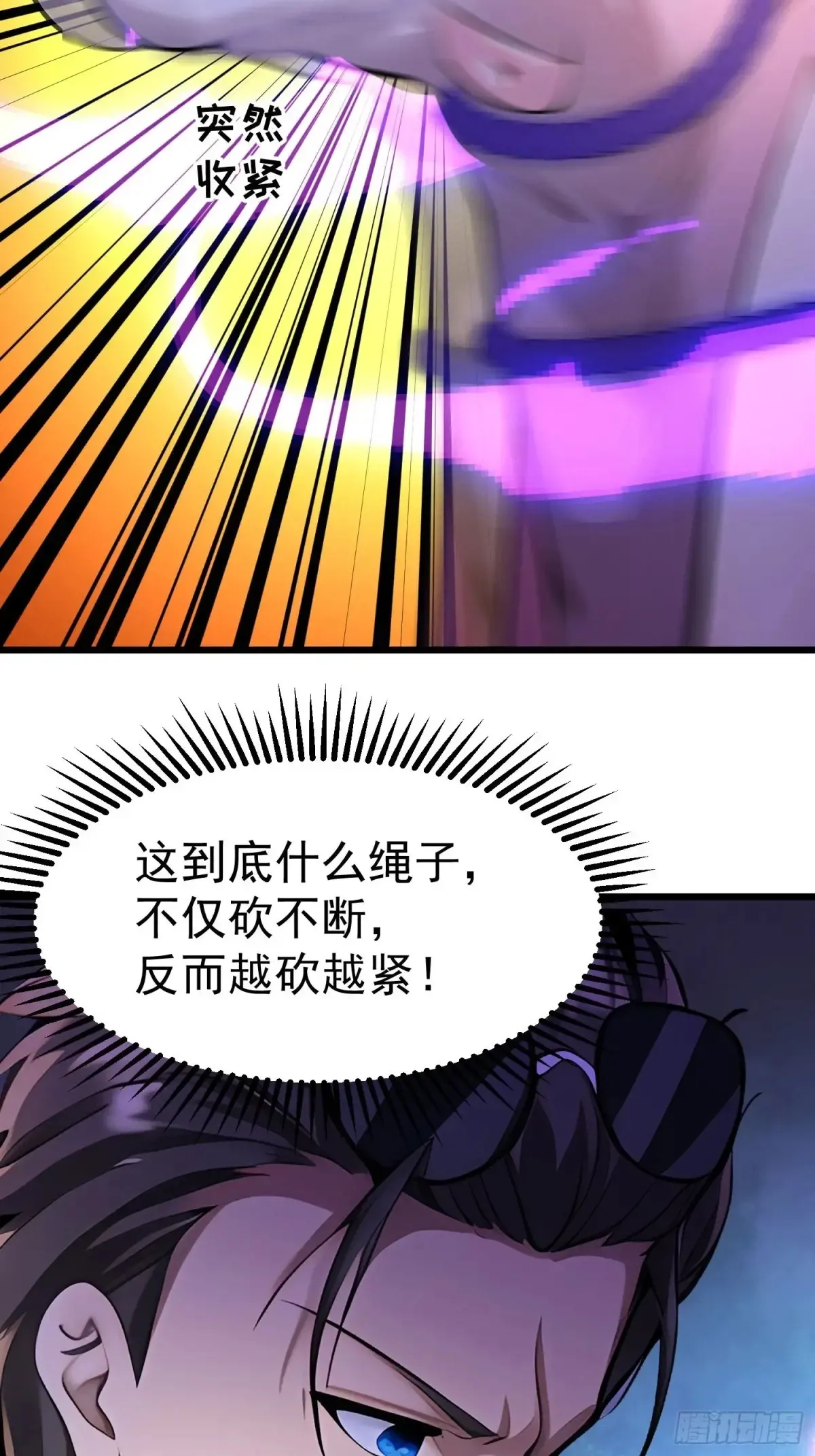 43 公主的声音 第25页