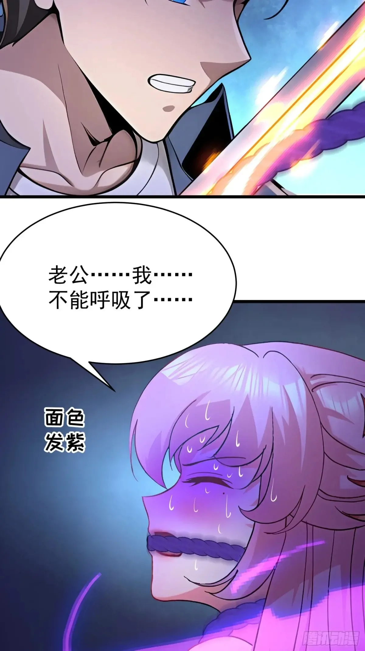 43 公主的声音 第26页