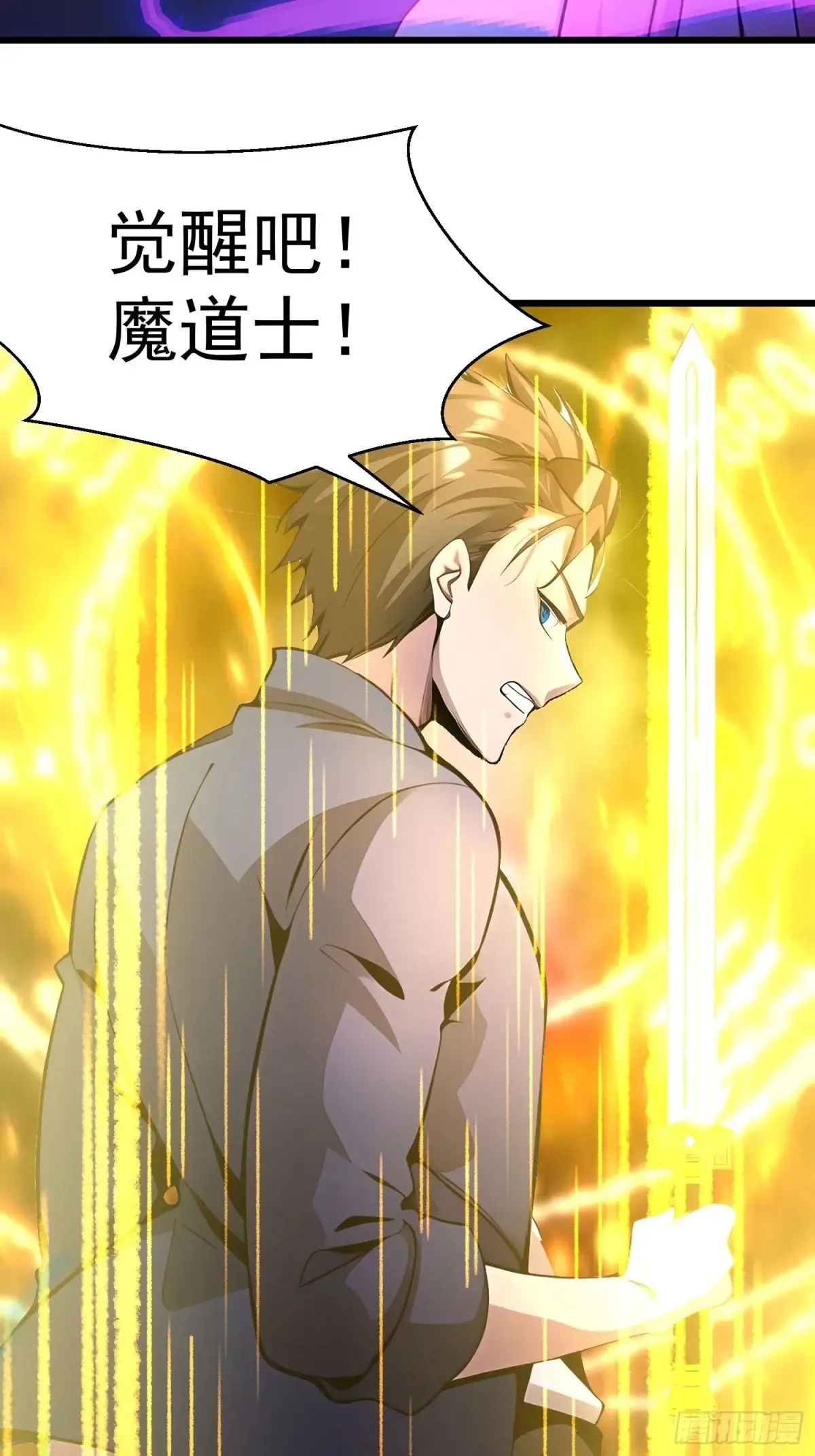 43 公主的声音 第27页