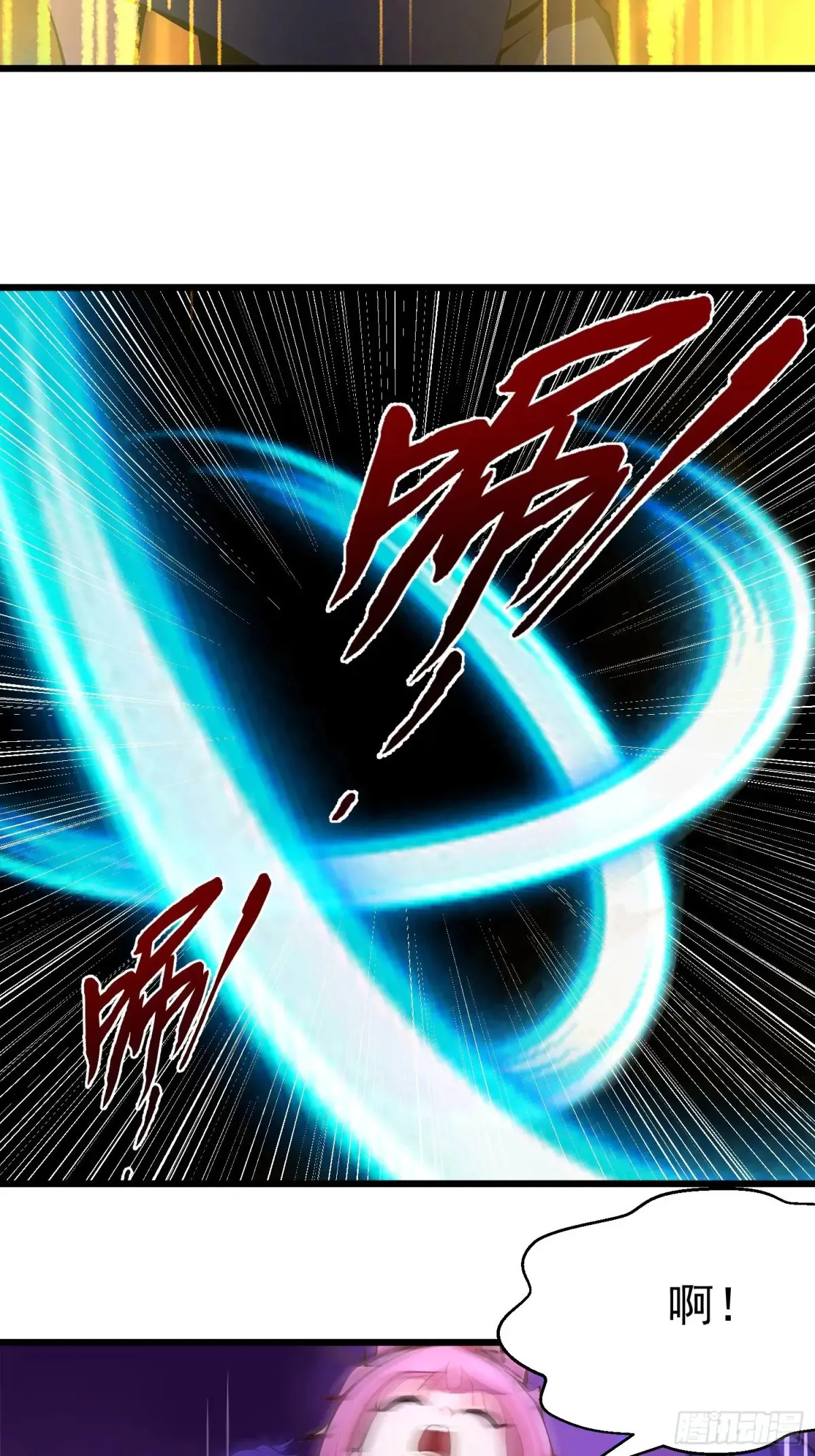 43 公主的声音 第28页