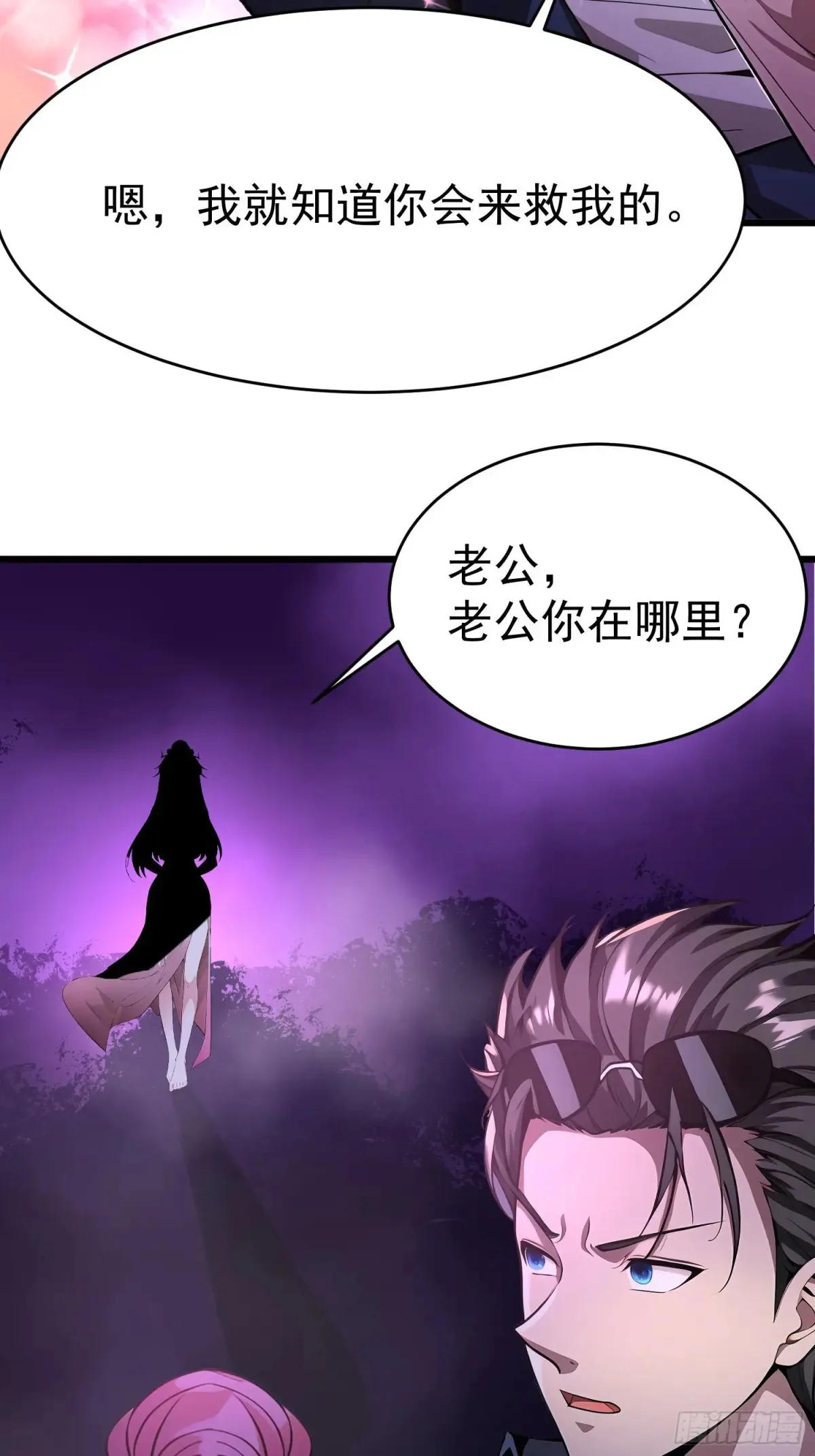 43 公主的声音 第31页