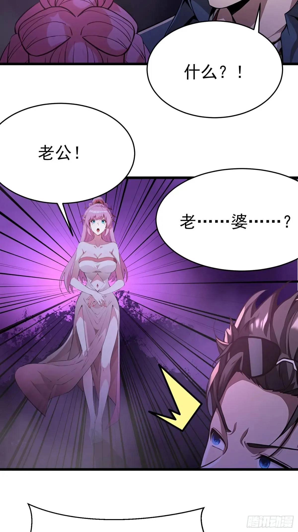 43 公主的声音 第32页