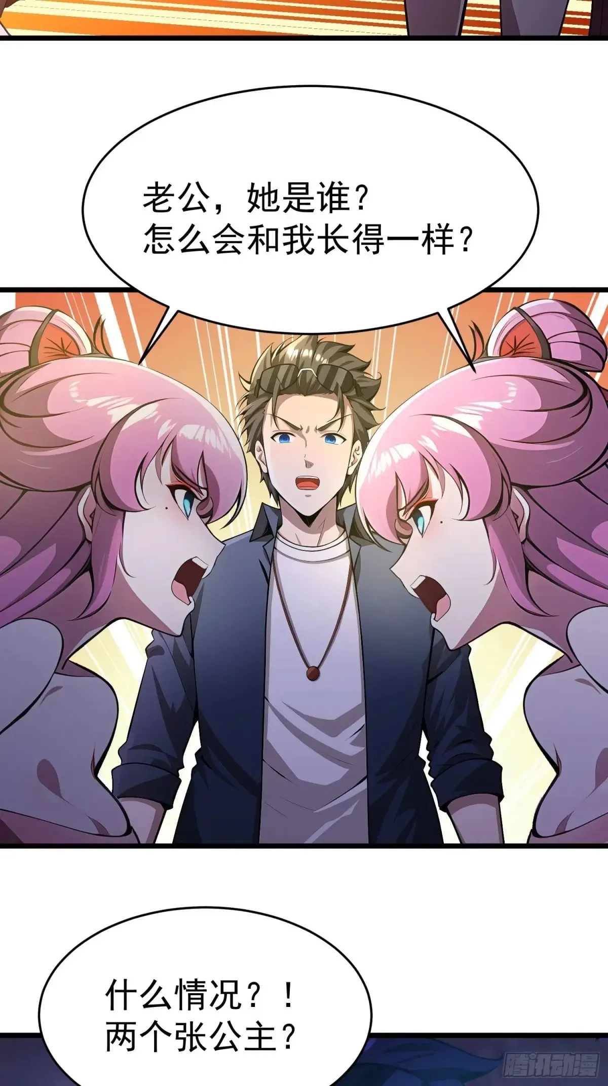 43 公主的声音 第34页