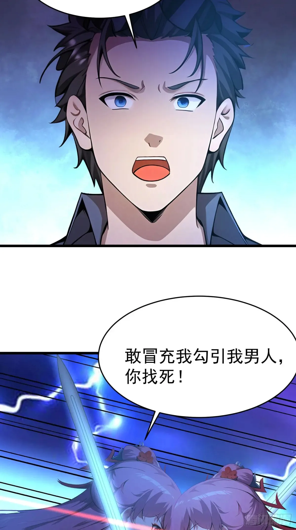 43 公主的声音 第35页