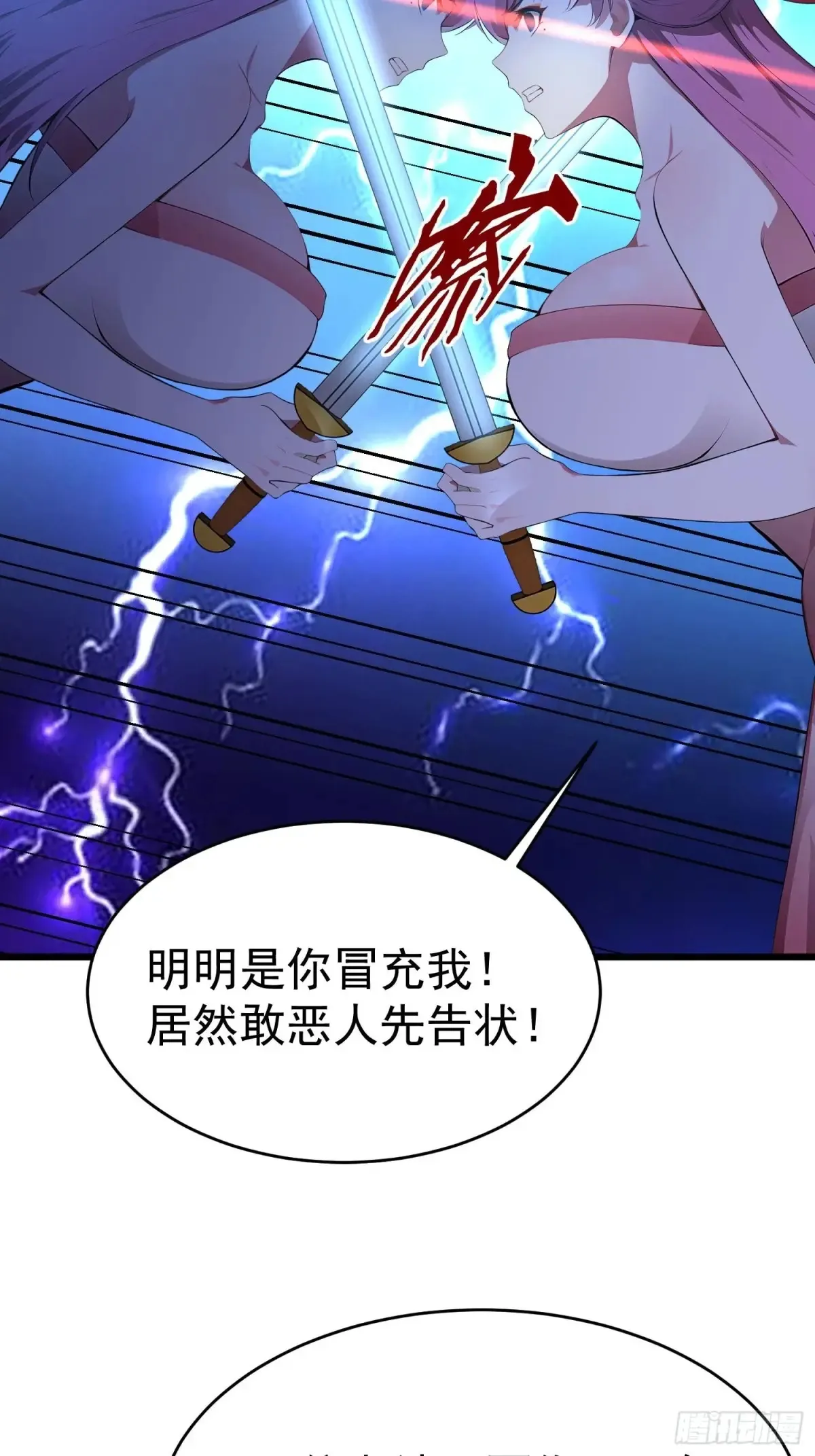43 公主的声音 第36页